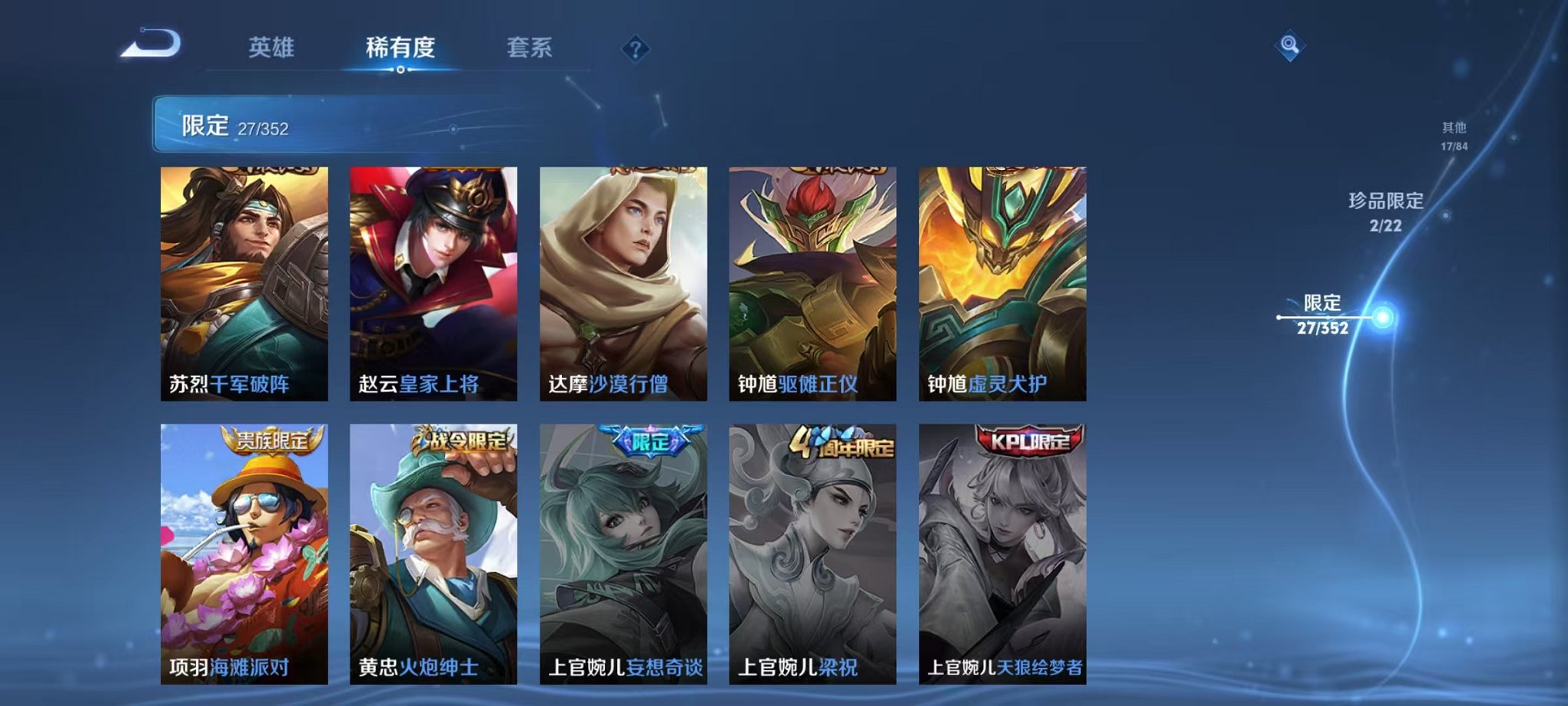 WZCMW3474287王者荣耀账号详情图10