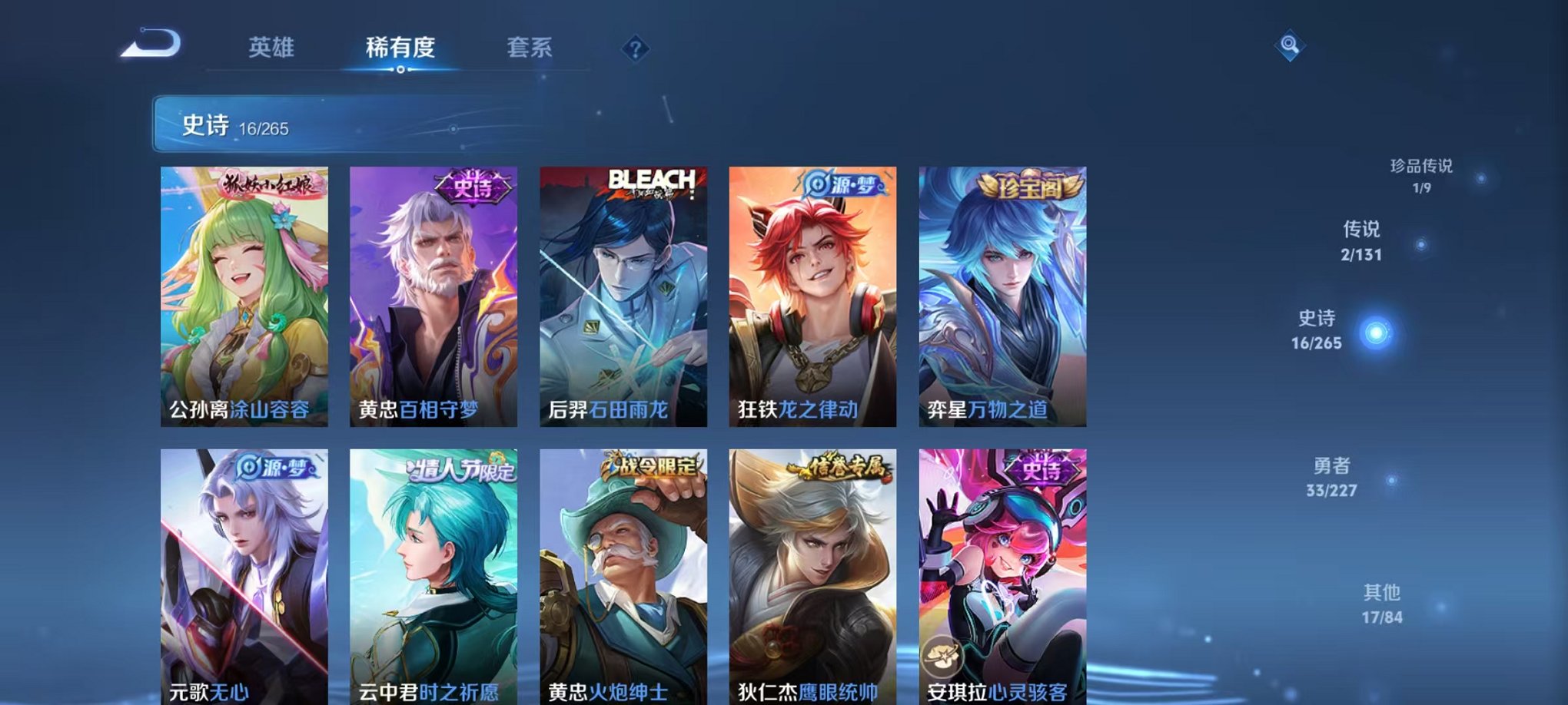 WZCMW3474287王者荣耀账号详情图11