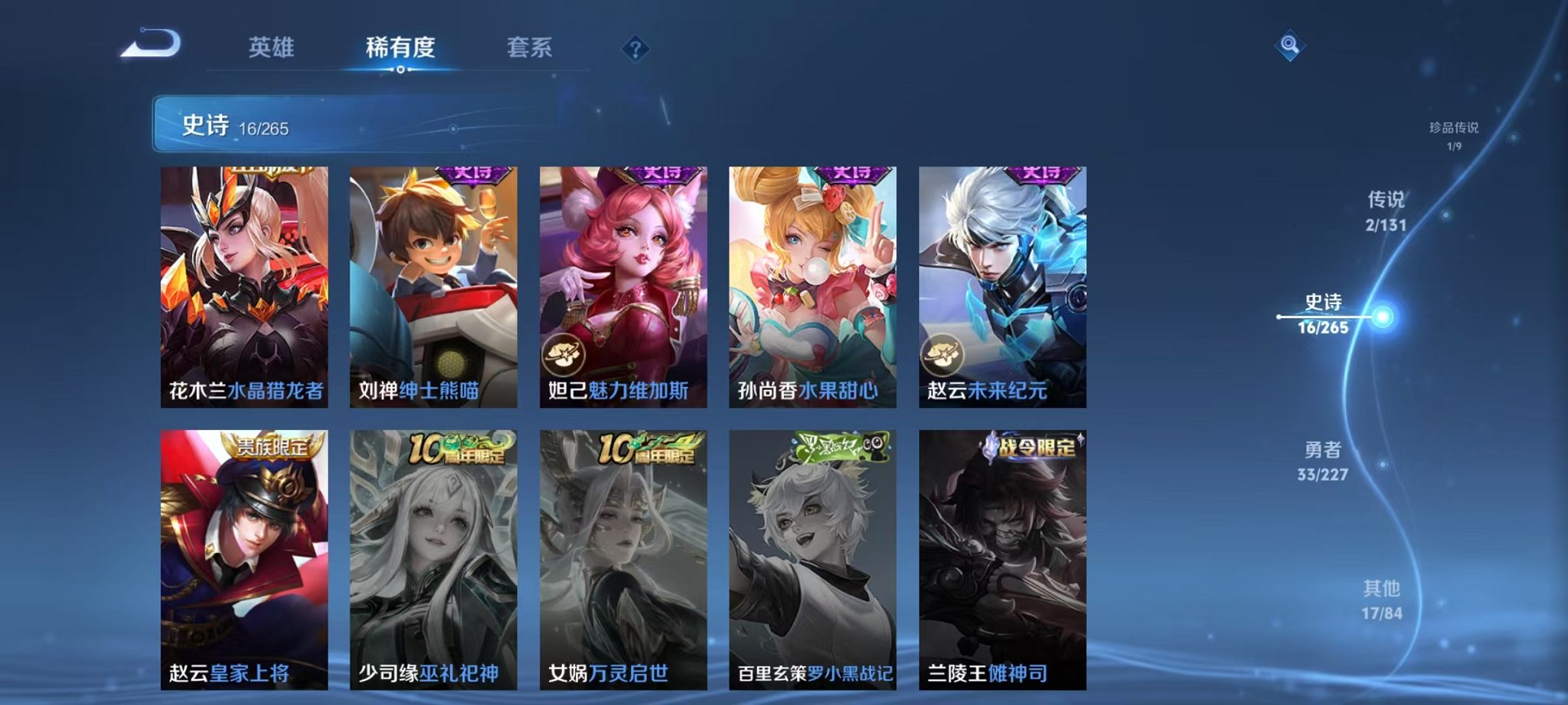 WZCMW3474287王者荣耀账号详情图12