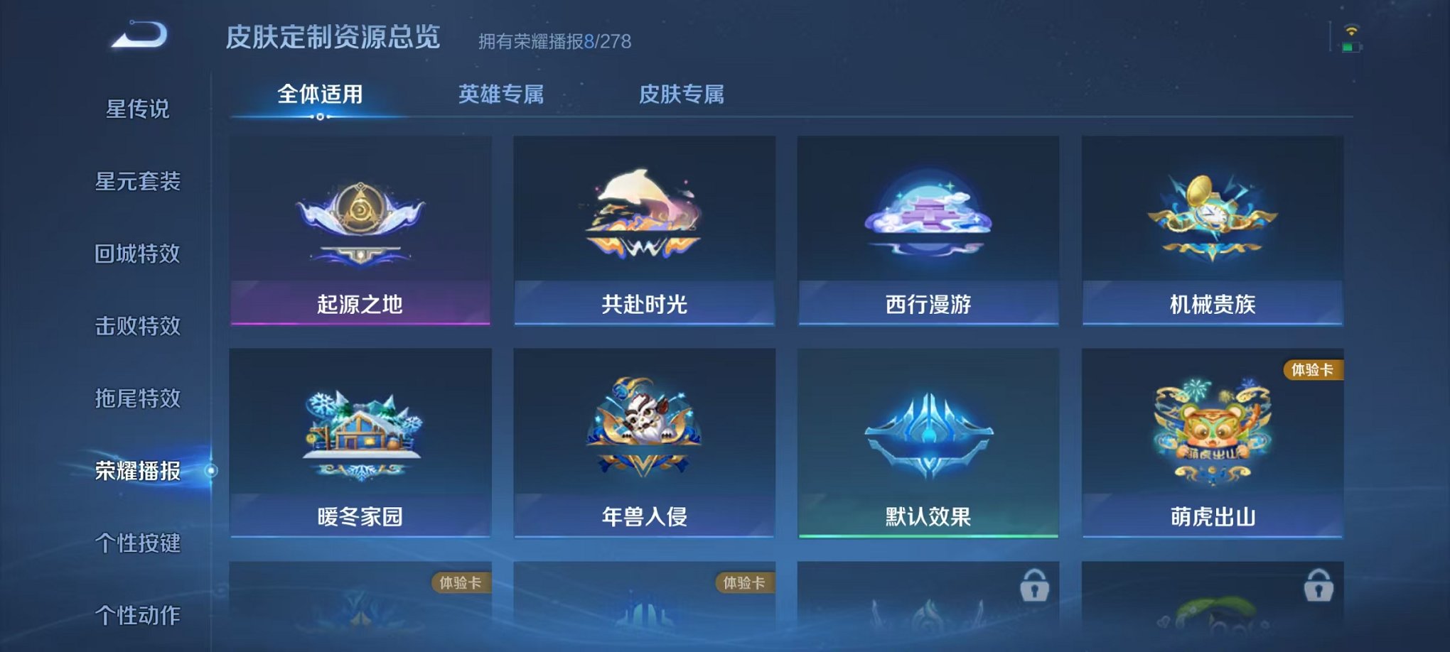 WZCMW3474287王者荣耀账号详情图15