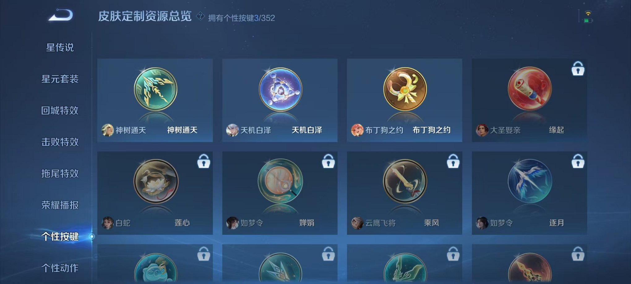 WZCMW3474287王者荣耀账号详情图16