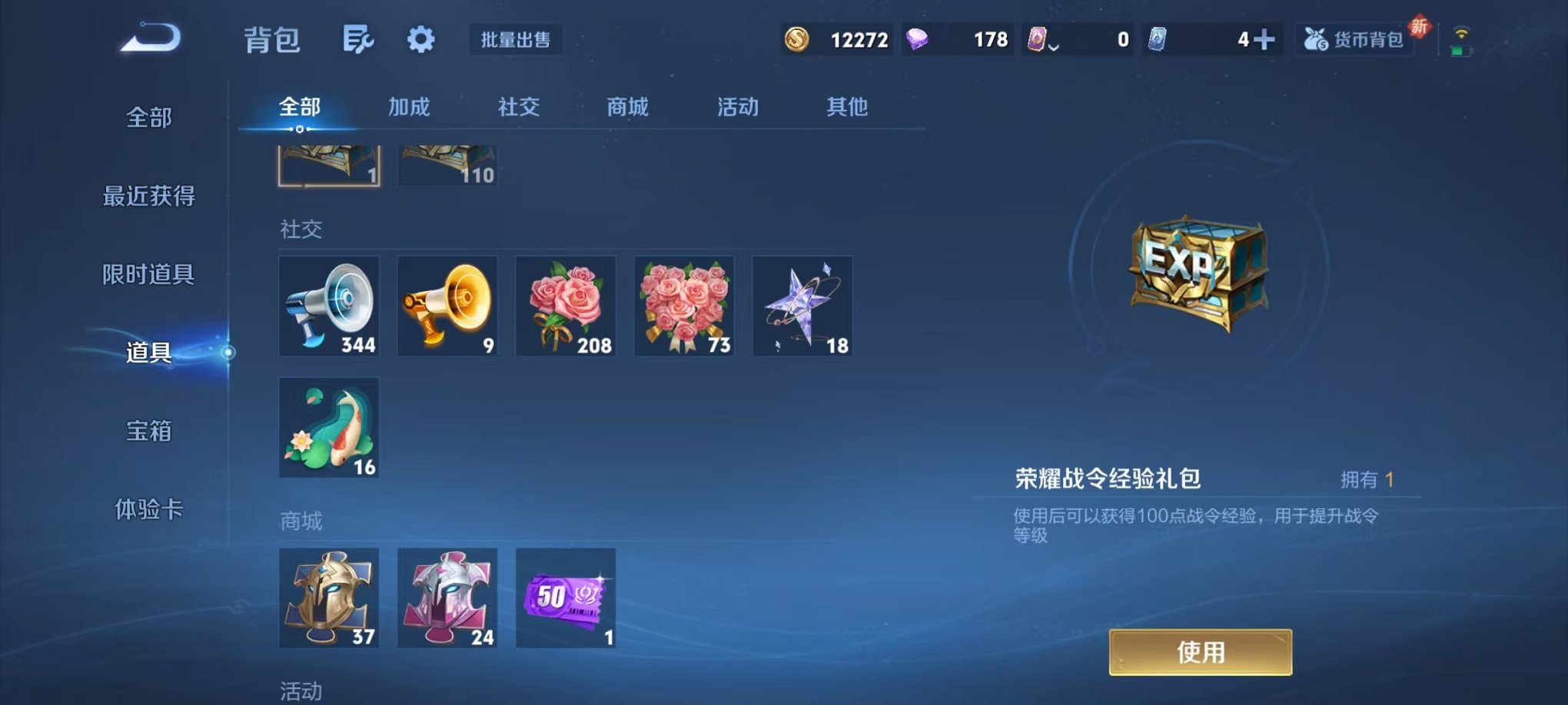 WZCMW3474287王者荣耀账号详情图19