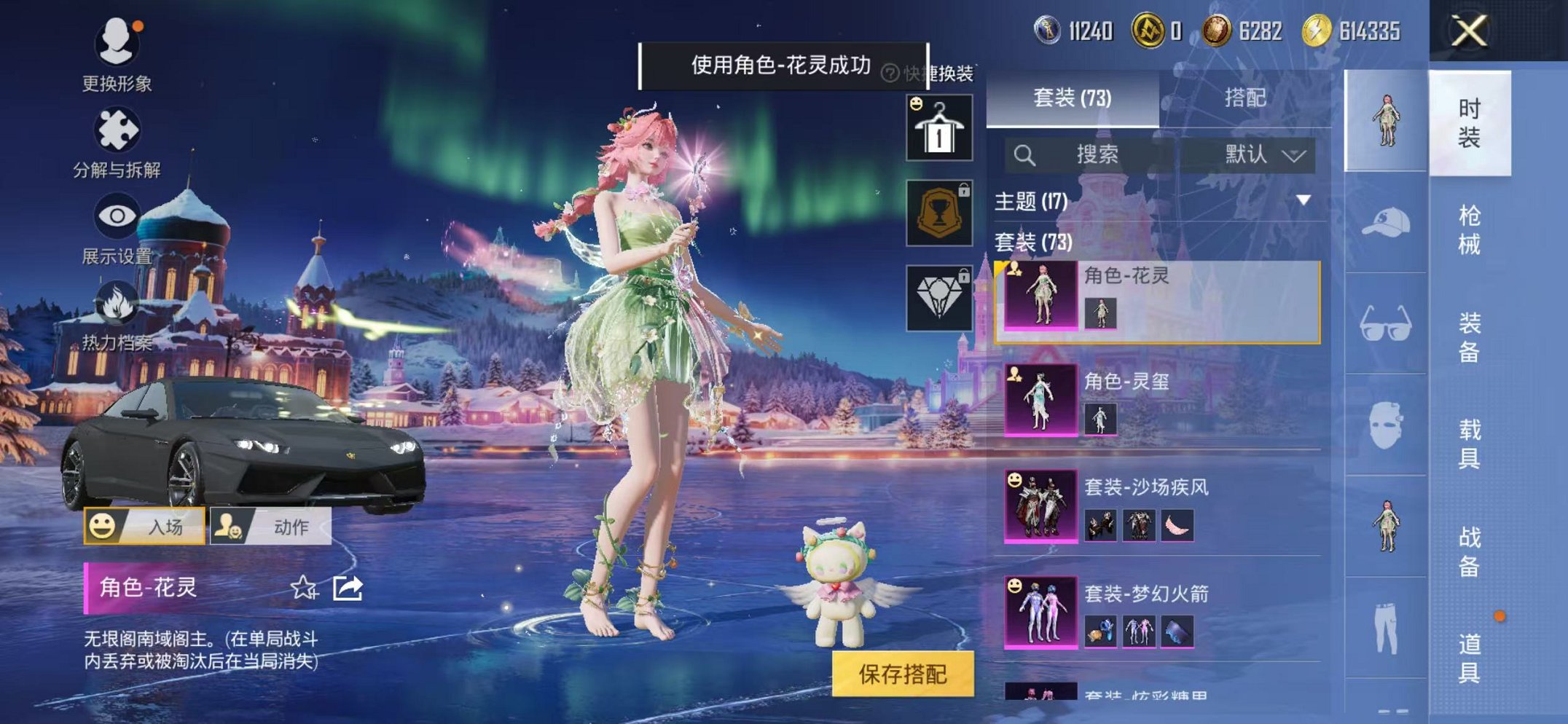 HPCMW3451188和平精英账号详情图5 HPCMW3451188和平精英账号详情图5