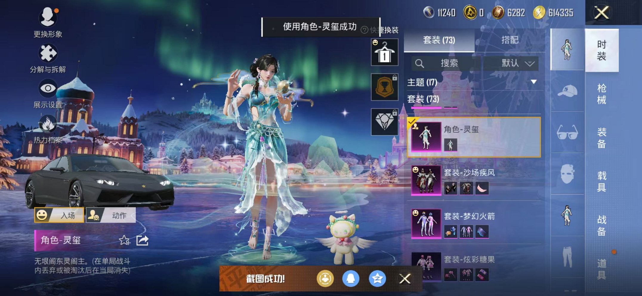 HPCMW3451188和平精英账号详情图6 HPCMW3451188和平精英账号详情图6