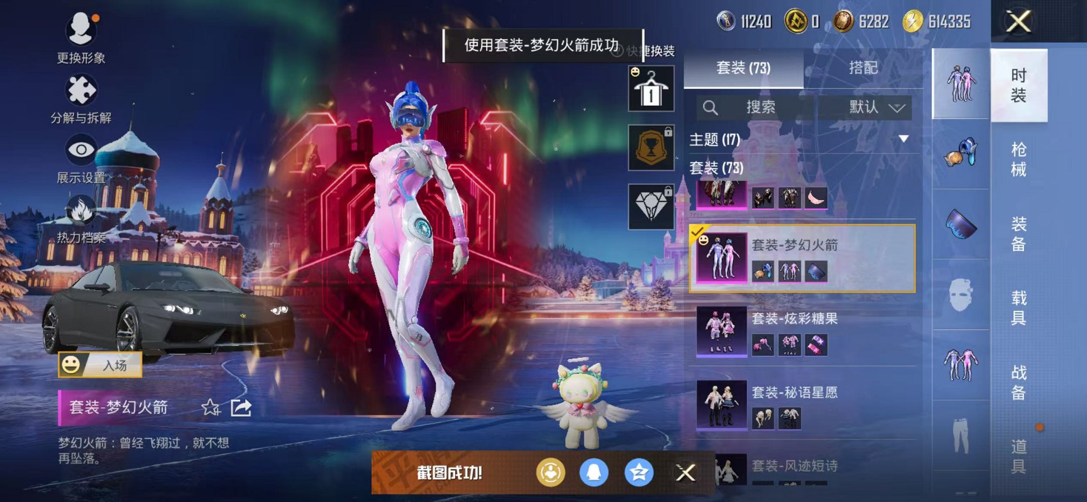 HPCMW3451188和平精英账号详情图8 HPCMW3451188和平精英账号详情图8