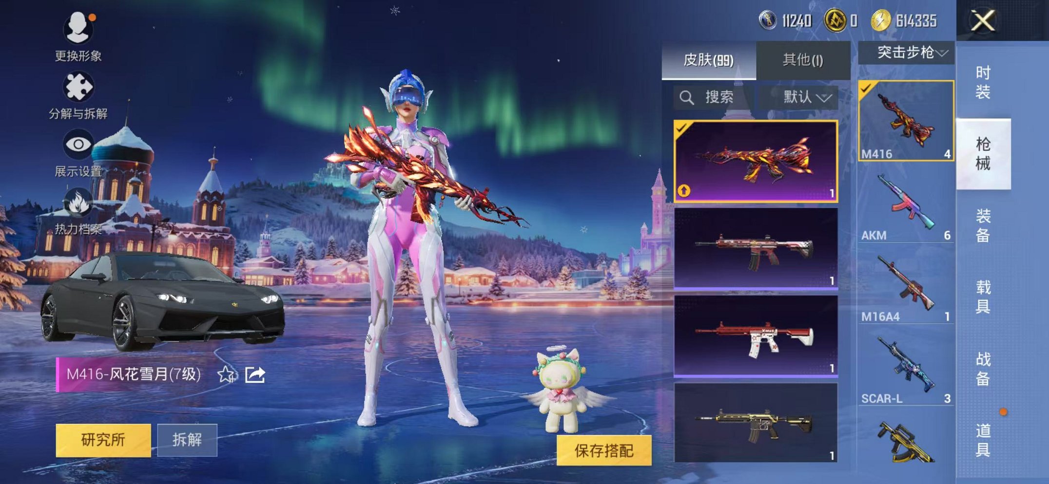 HPCMW3451188和平精英账号详情图9 HPCMW3451188和平精英账号详情图9