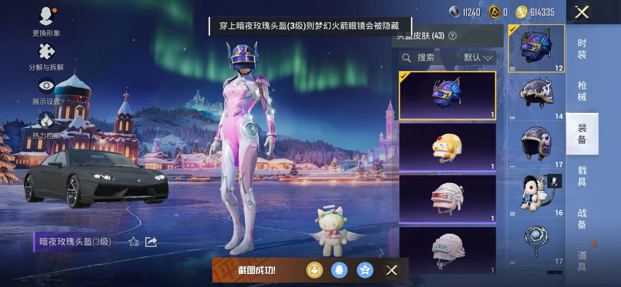 HPCMW3451188和平精英账号详情图10 HPCMW3451188和平精英账号详情图10