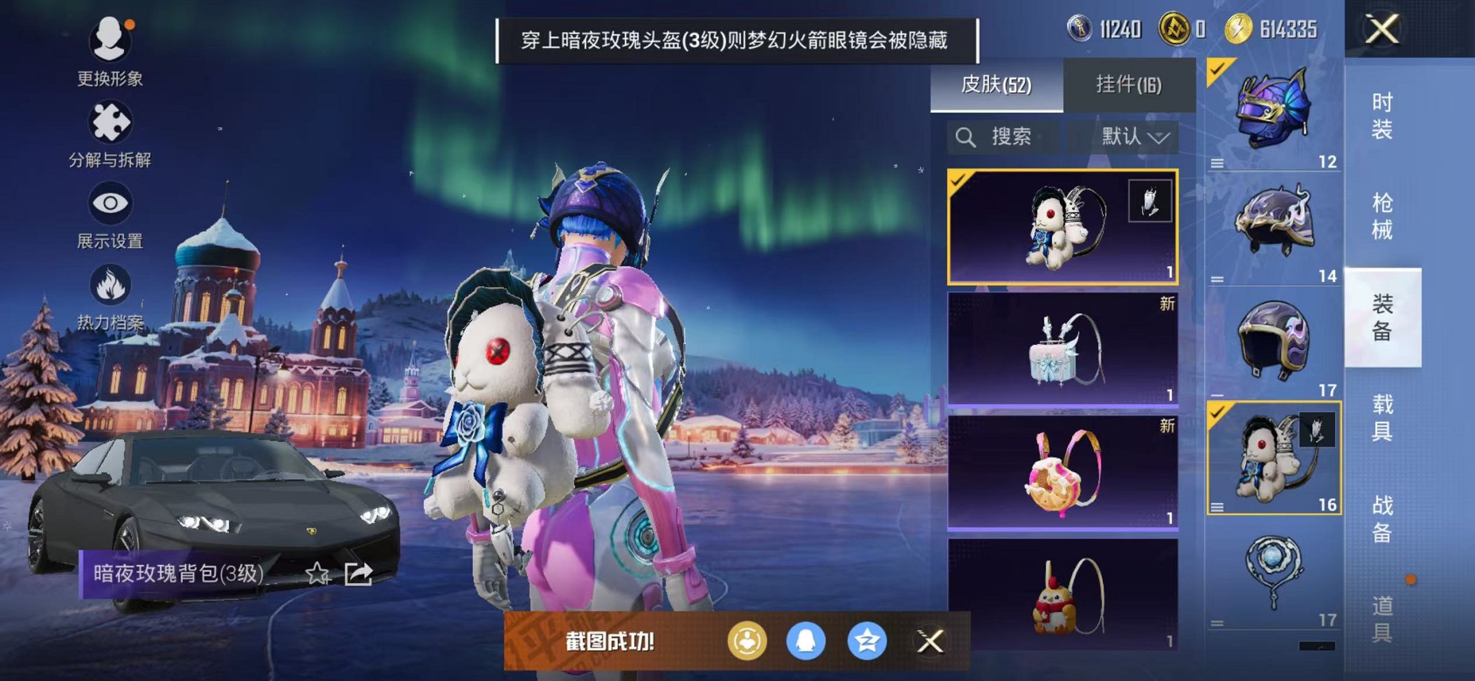 HPCMW3451188和平精英账号详情图11 HPCMW3451188和平精英账号详情图11