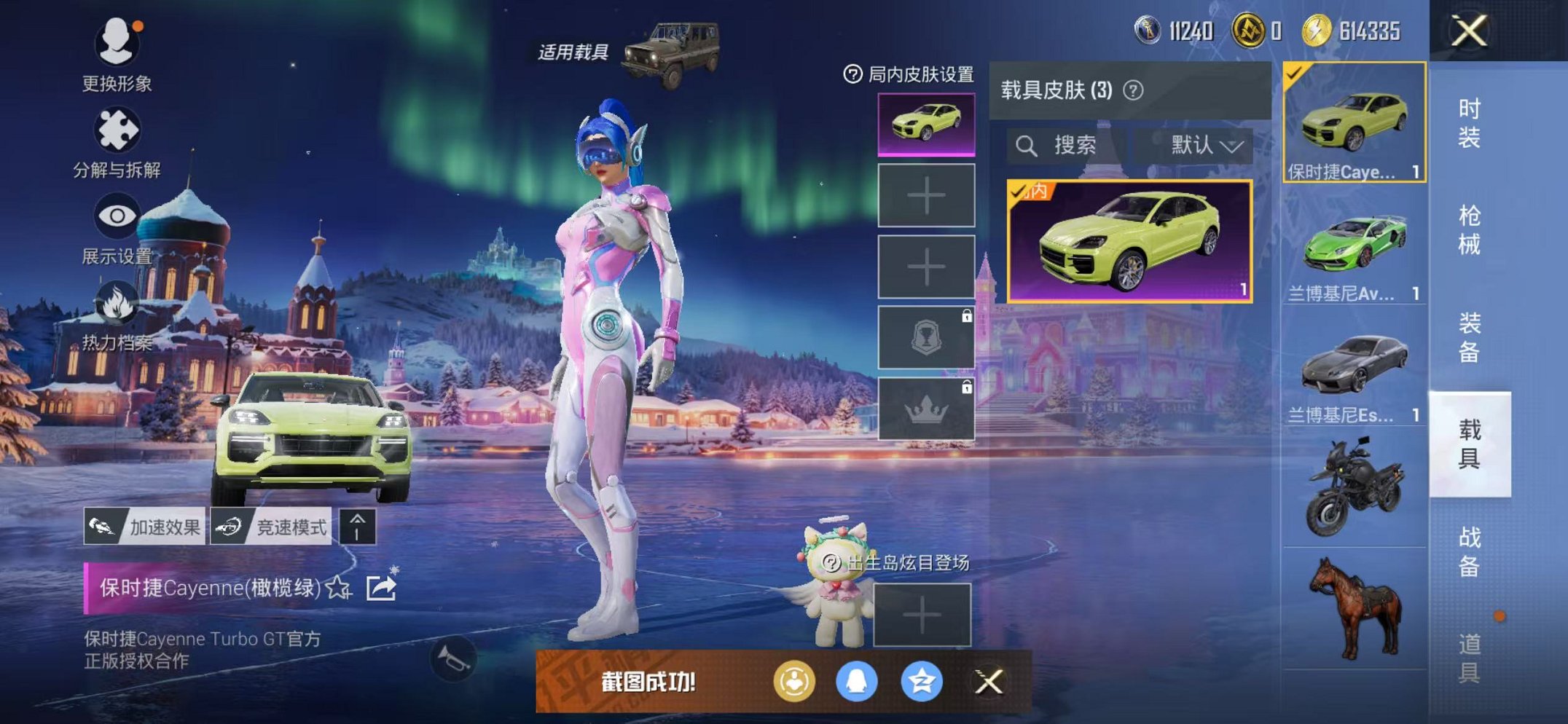 HPCMW3451188和平精英账号详情图12 HPCMW3451188和平精英账号详情图12