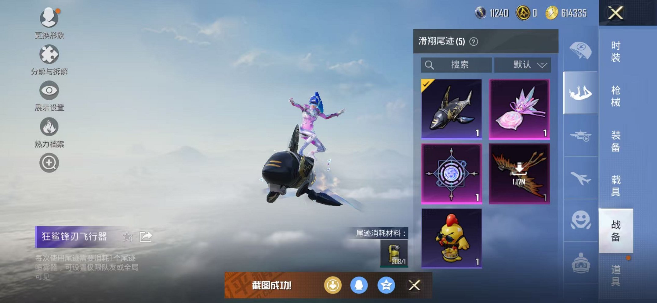 HPCMW3451188和平精英账号详情图16 HPCMW3451188和平精英账号详情图16