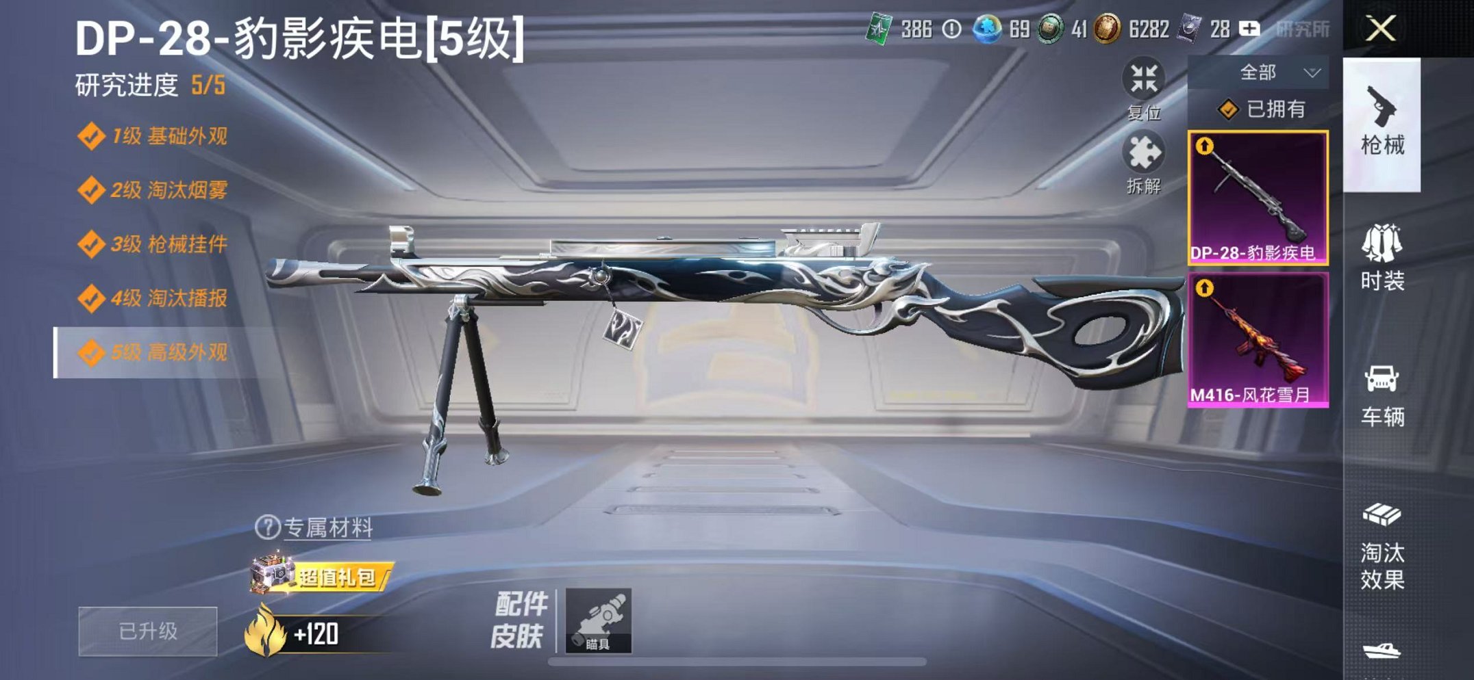 HPCMW3451188和平精英账号详情图18 HPCMW3451188和平精英账号详情图18