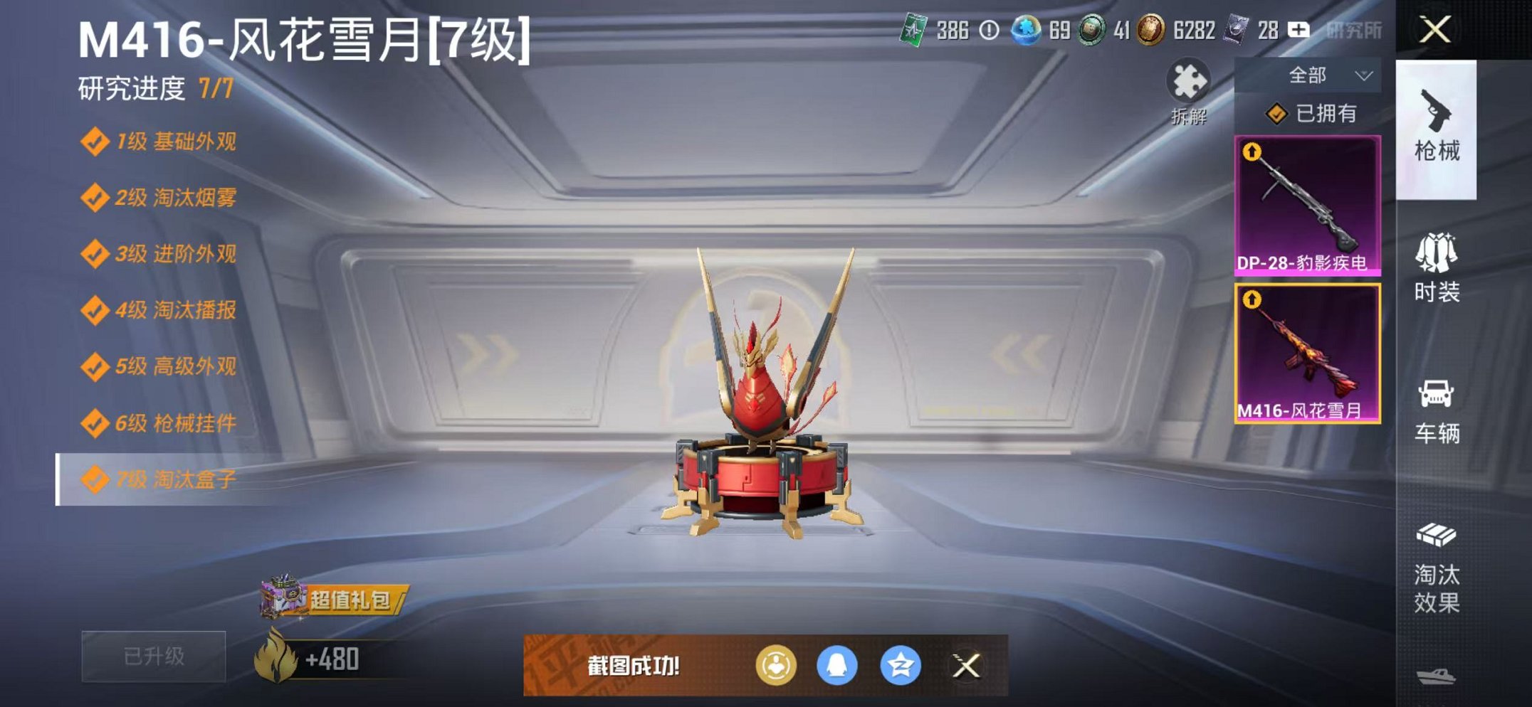 HPCMW3451188和平精英账号详情图19 HPCMW3451188和平精英账号详情图19