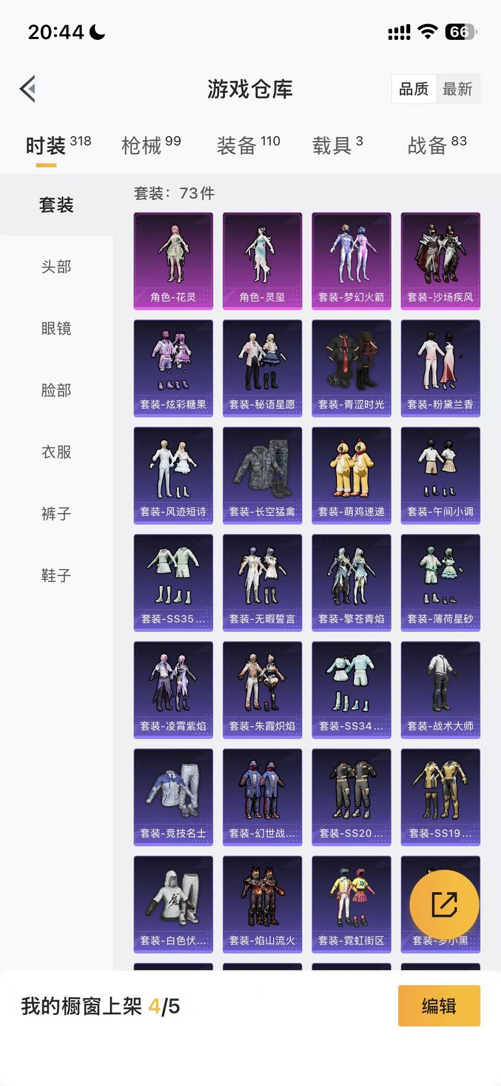 HPCMW3451188和平精英账号详情图20 HPCMW3451188和平精英账号详情图20