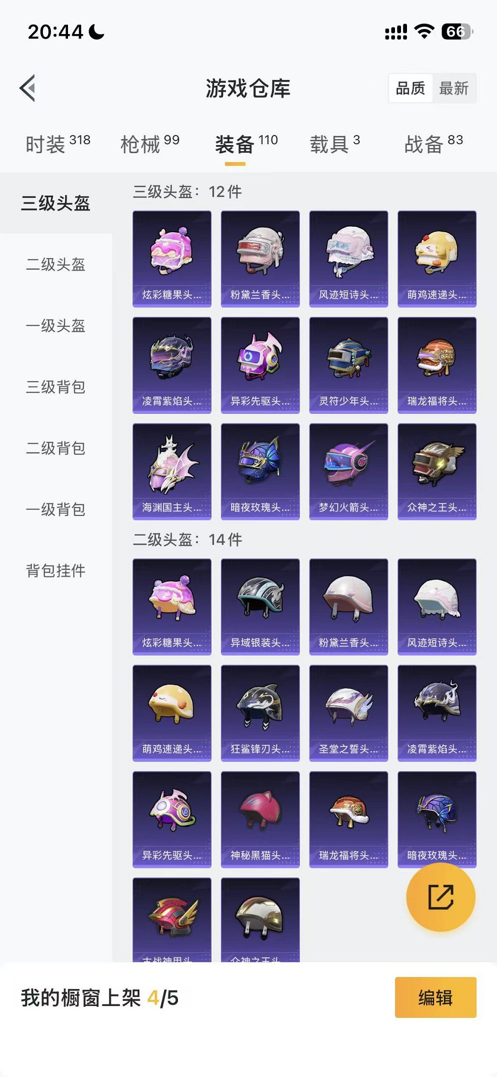 HPCMW3451188和平精英账号详情图22 HPCMW3451188和平精英账号详情图22