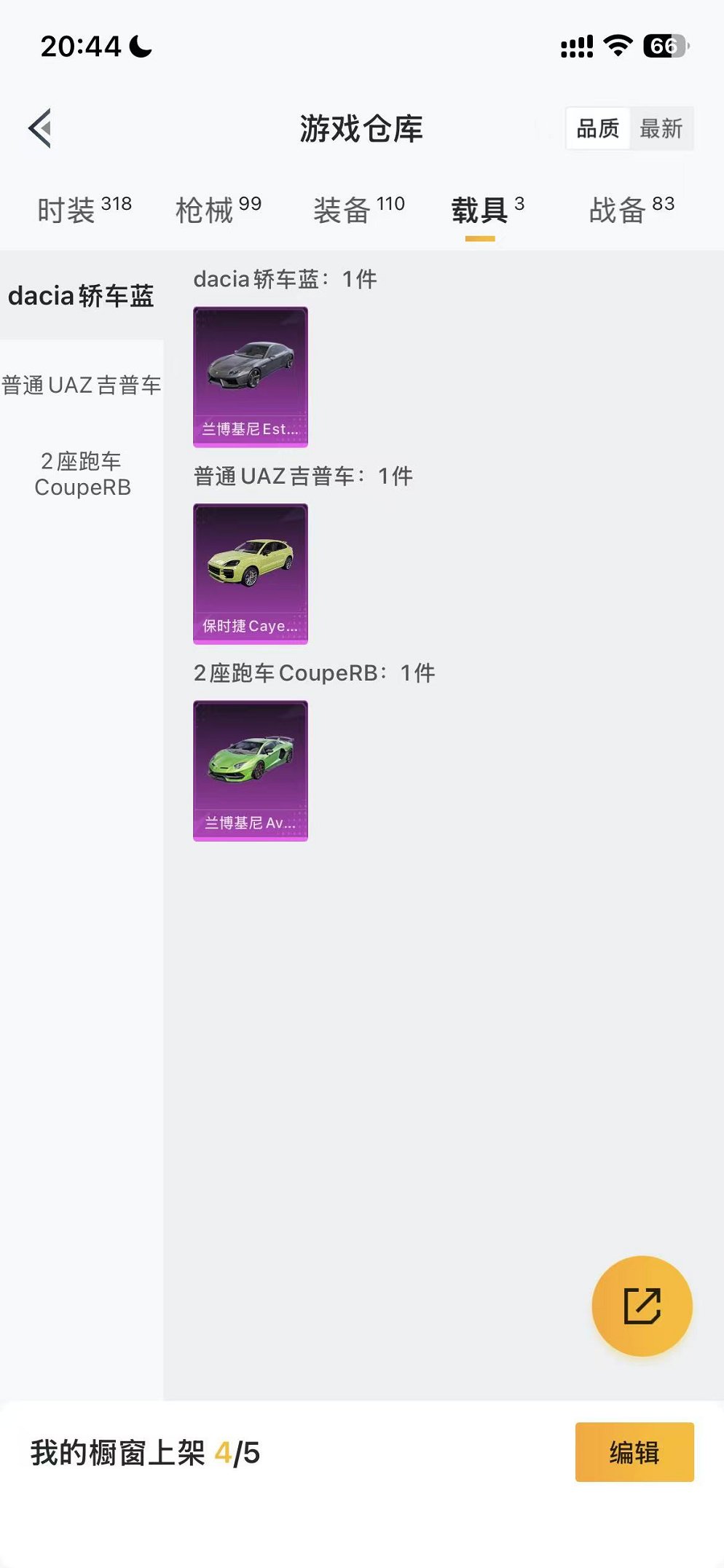 HPCMW3451188和平精英账号详情图24 HPCMW3451188和平精英账号详情图24