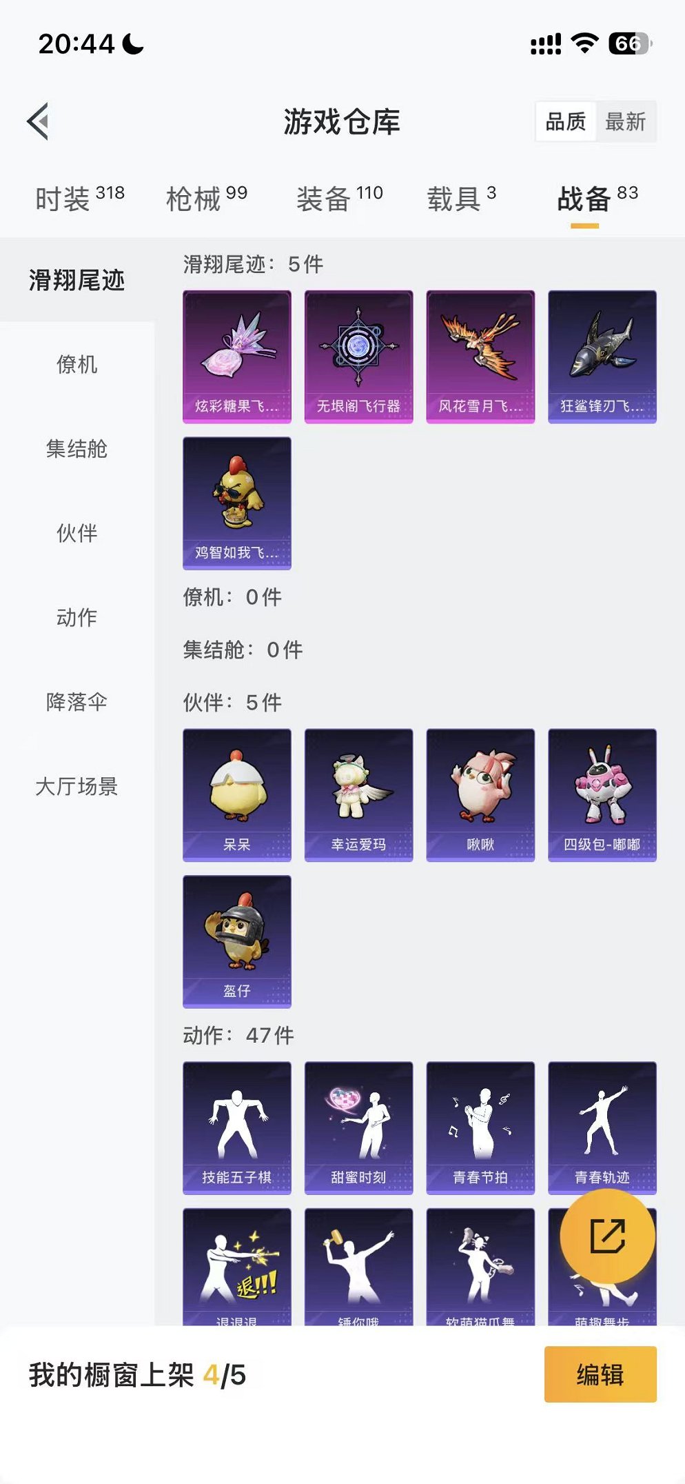 HPCMW3451188和平精英账号详情图25 HPCMW3451188和平精英账号详情图25