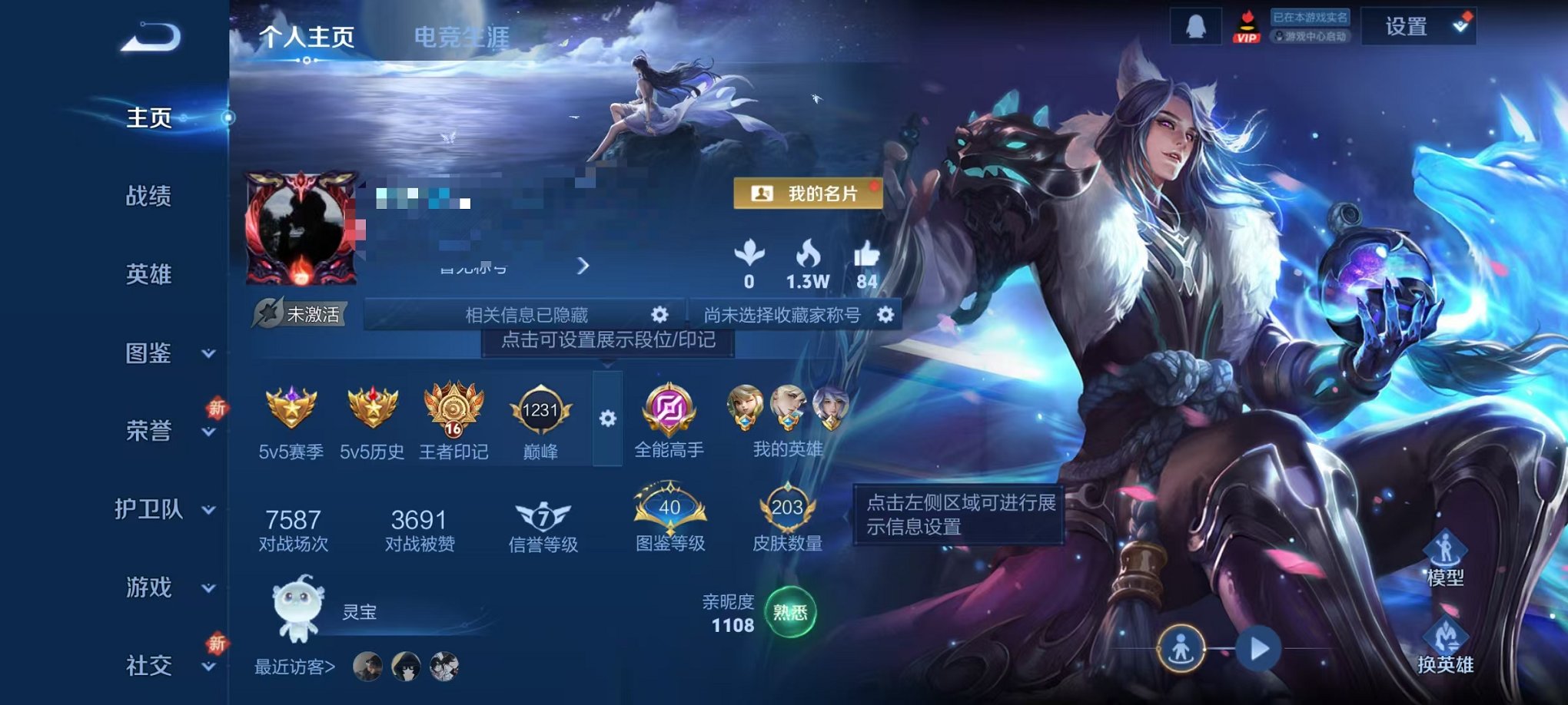 王者荣耀账号安卓QQ126英雄-203皮肤-可二次【203皮肤1星元3传说可秒换绑】安卓QQ-126英雄-203皮肤【星