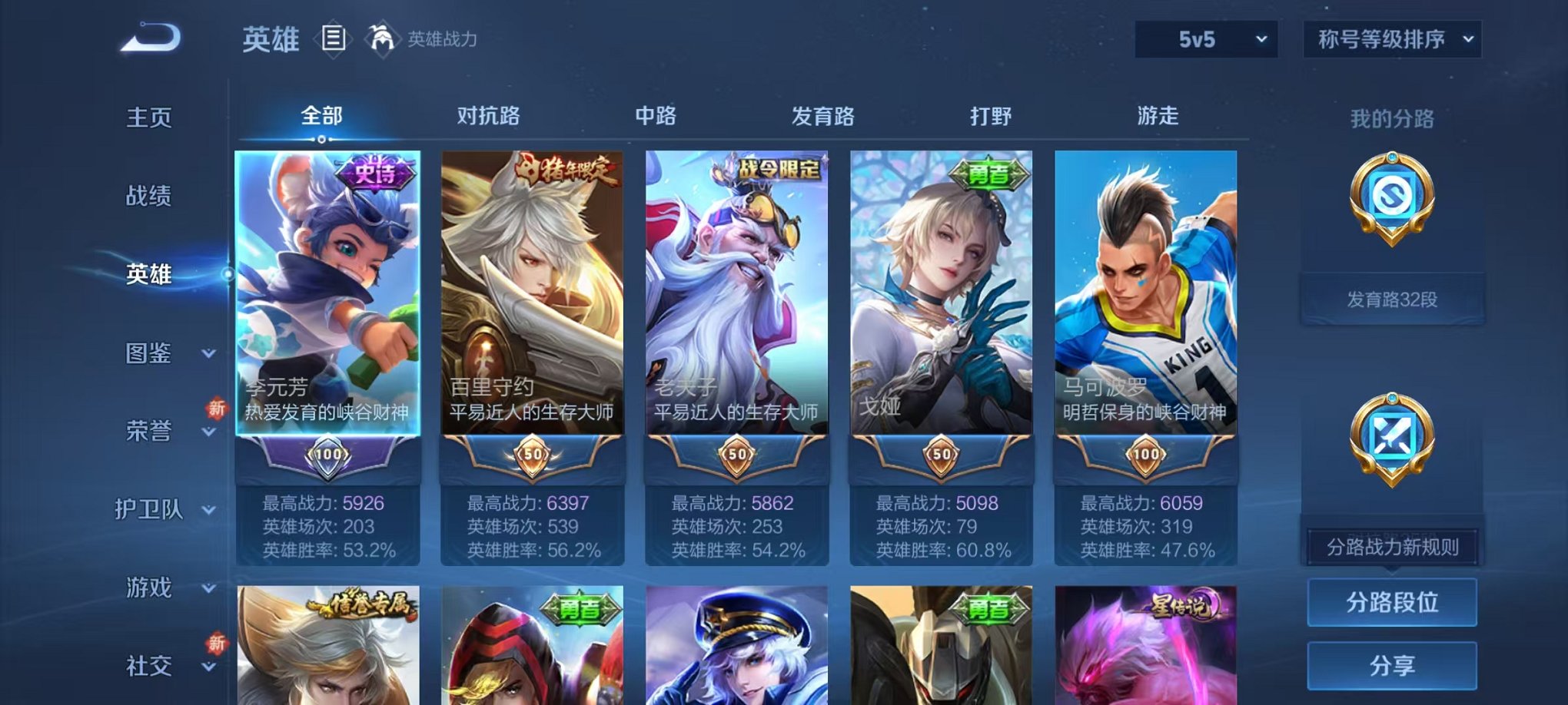 WZCMW3474292王者荣耀账号详情图3