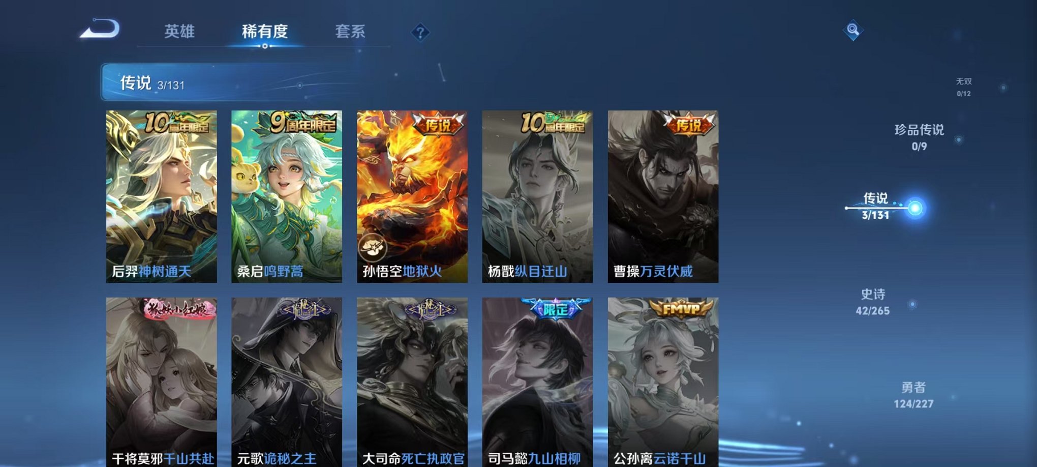 WZCMW3474292王者荣耀账号详情图5