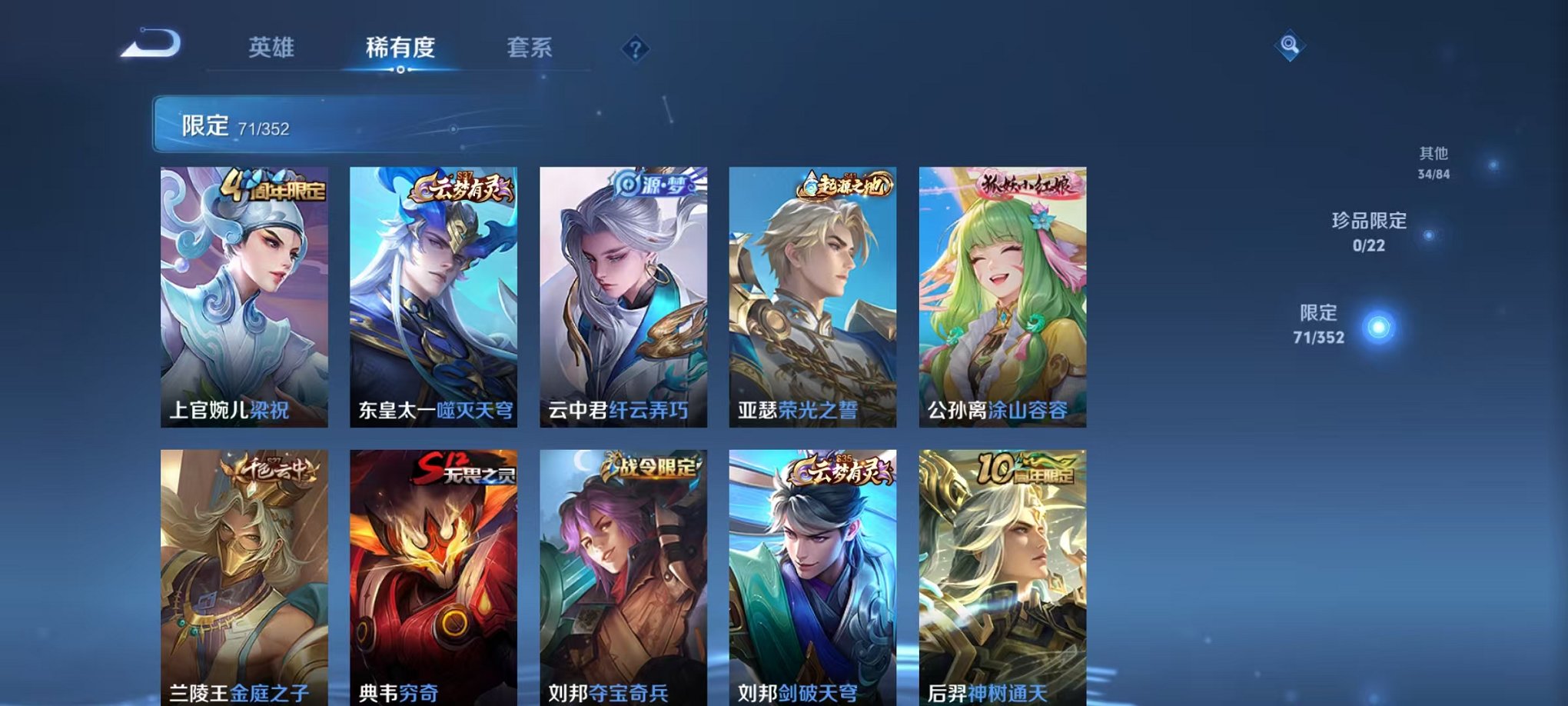 WZCMW3474292王者荣耀账号详情图6