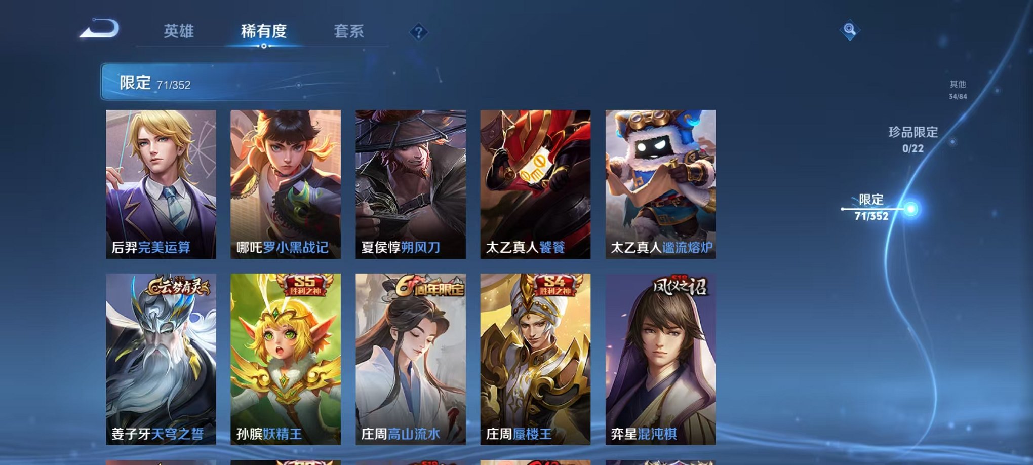 WZCMW3474292王者荣耀账号详情图7