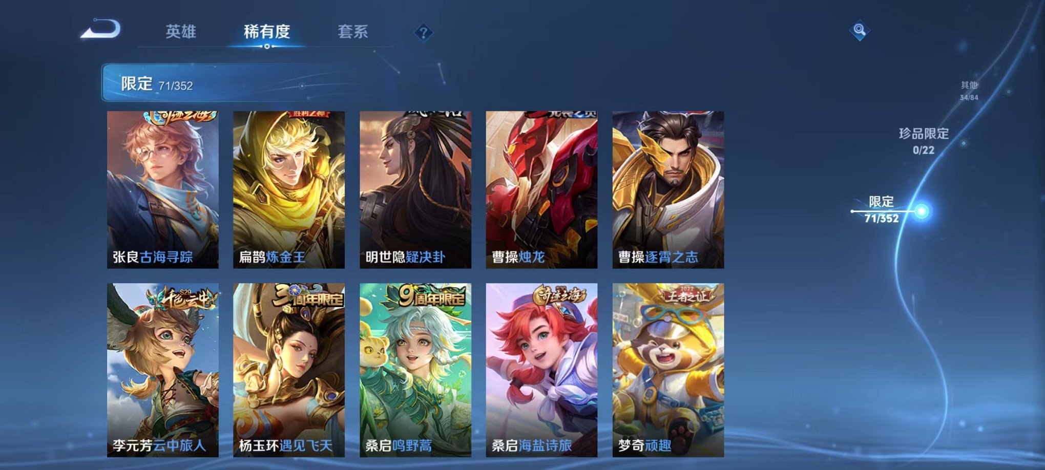 WZCMW3474292王者荣耀账号详情图8