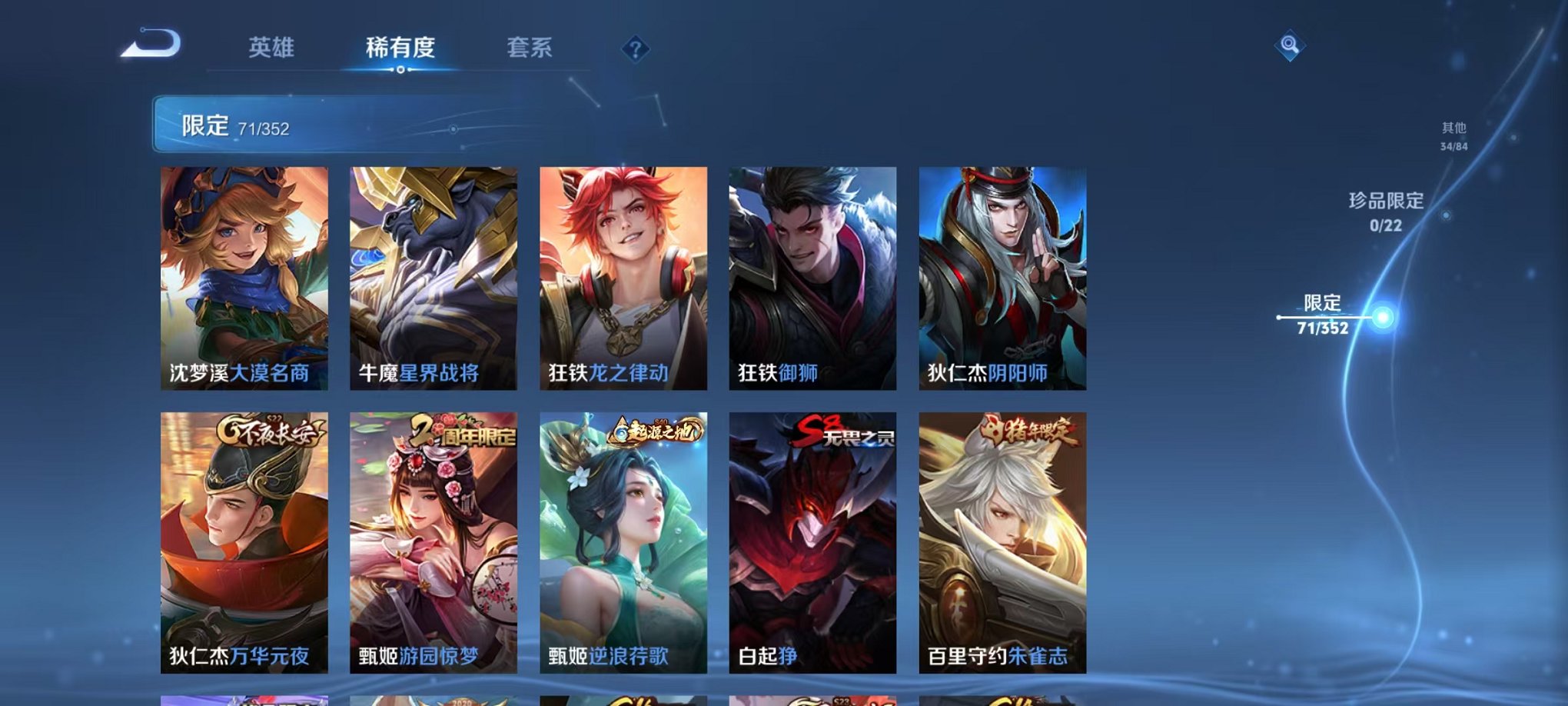 WZCMW3474292王者荣耀账号详情图9