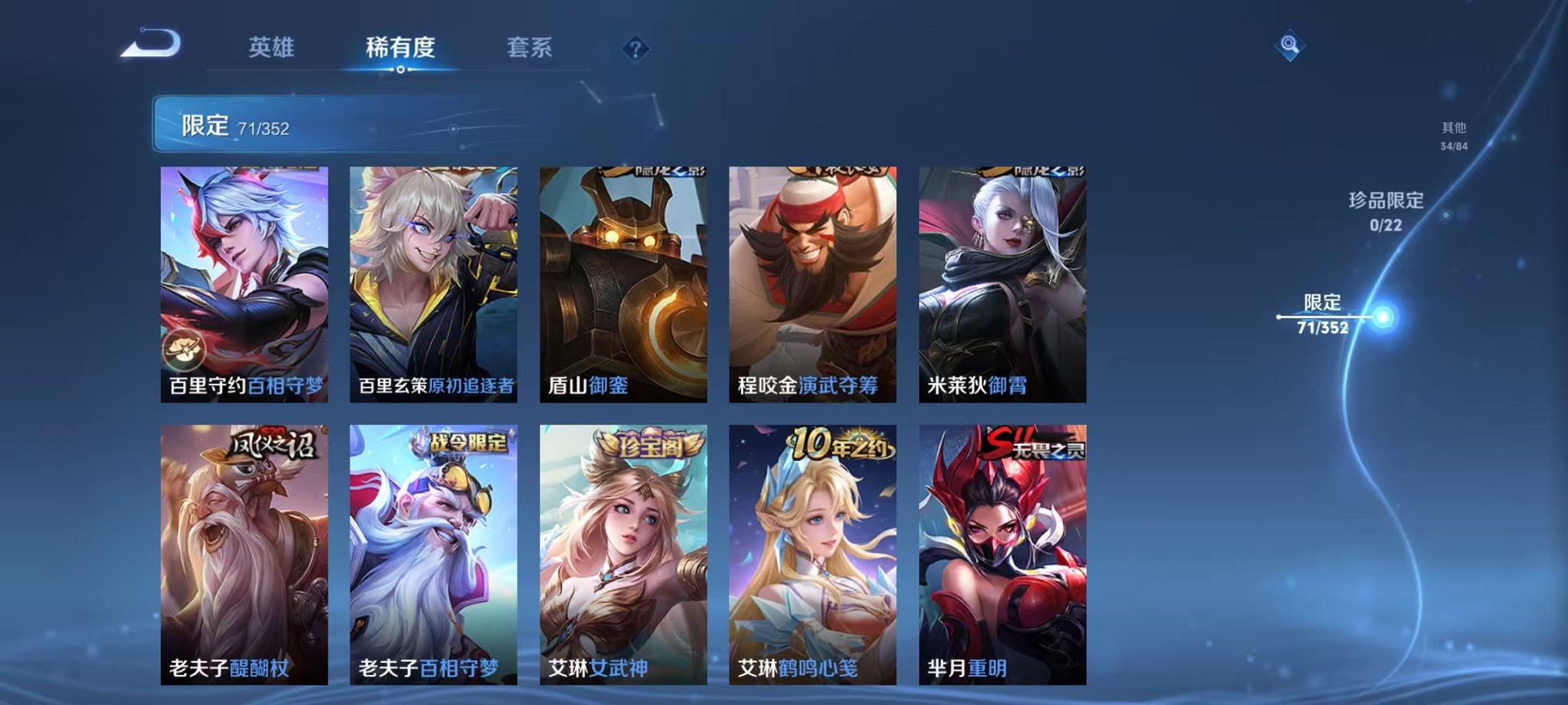 WZCMW3474292王者荣耀账号详情图10