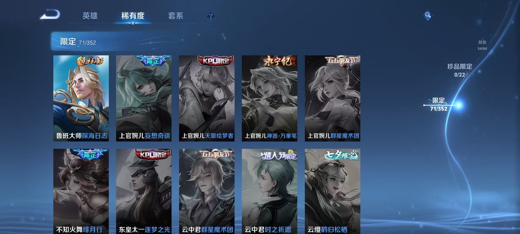 WZCMW3474292王者荣耀账号详情图13