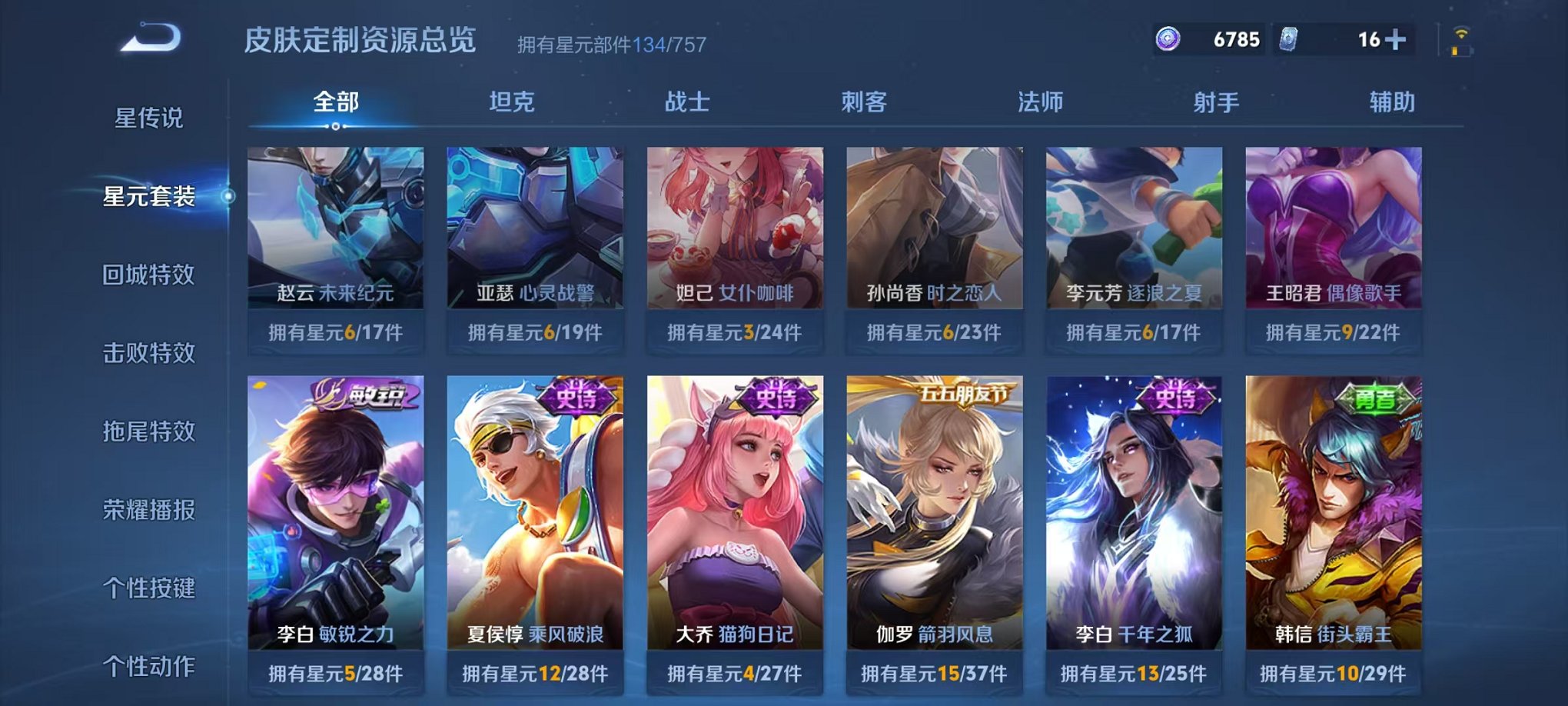 WZCMW3474292王者荣耀账号详情图15