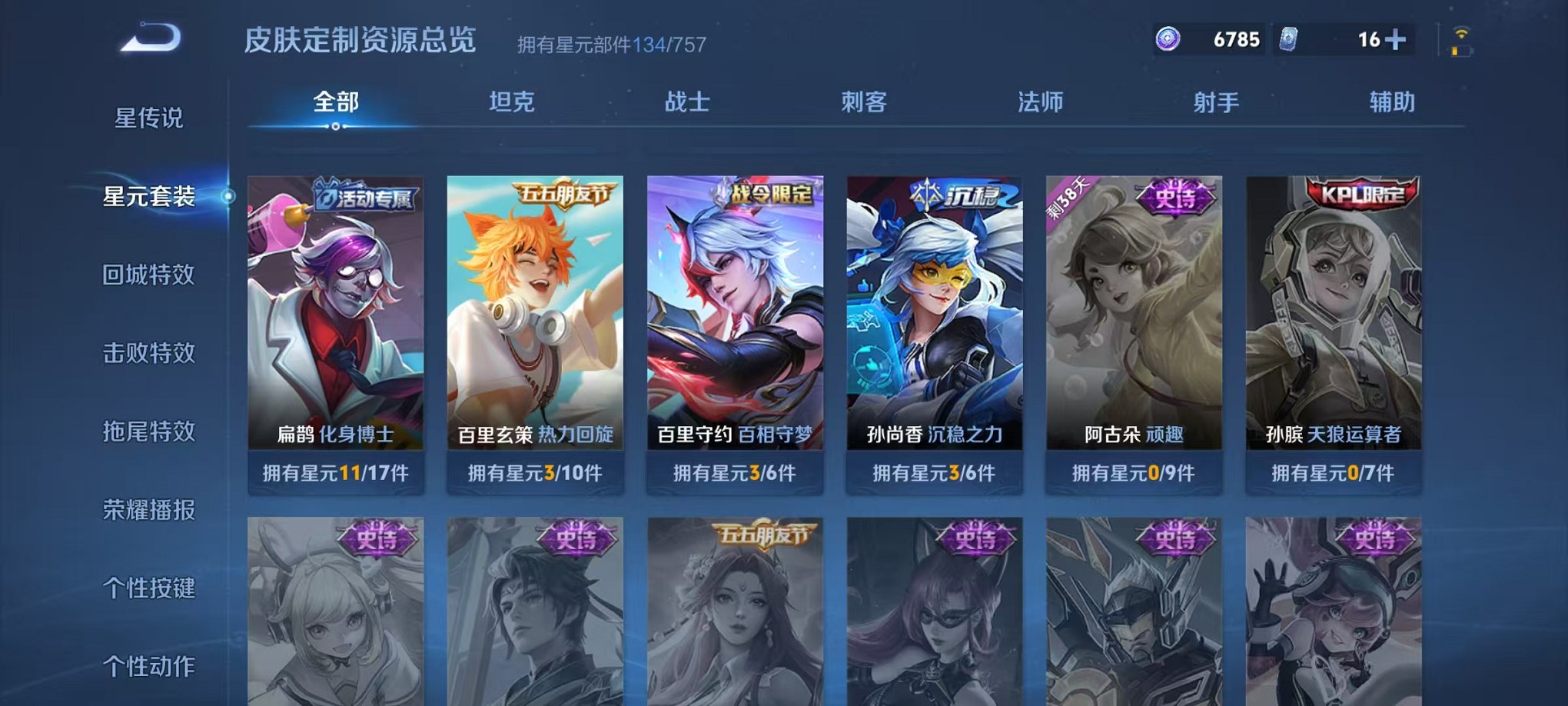 WZCMW3474292王者荣耀账号详情图16