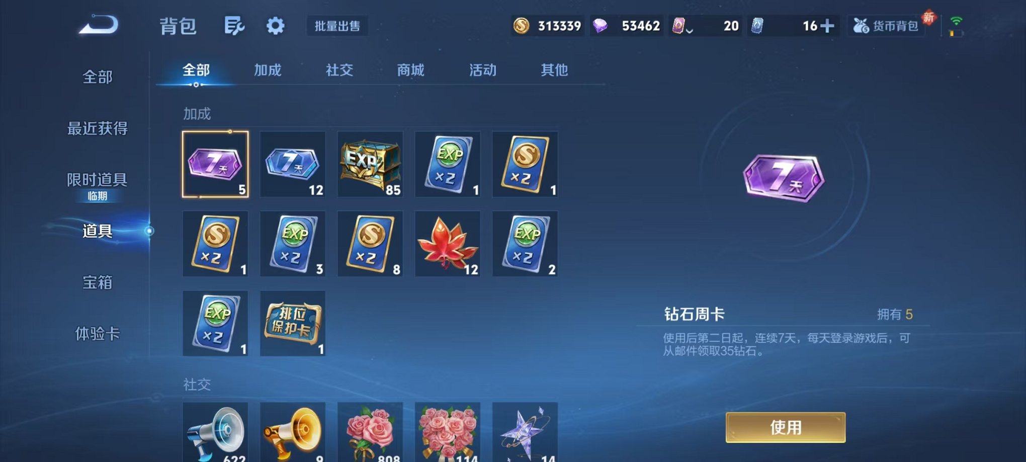 WZCMW3474292王者荣耀账号详情图19