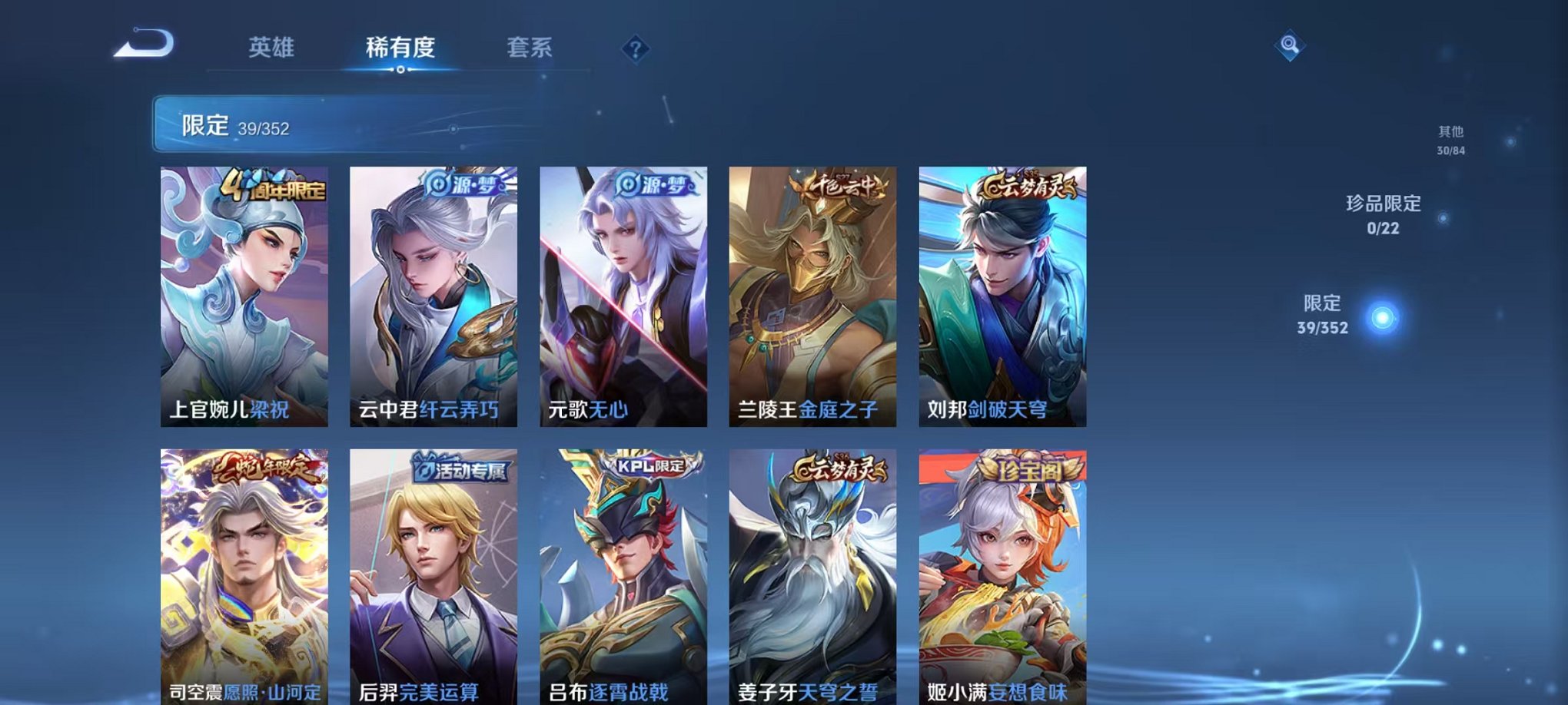 WZCMW3474257王者荣耀账号详情图6 WZCMW3474257王者荣耀账号详情图6