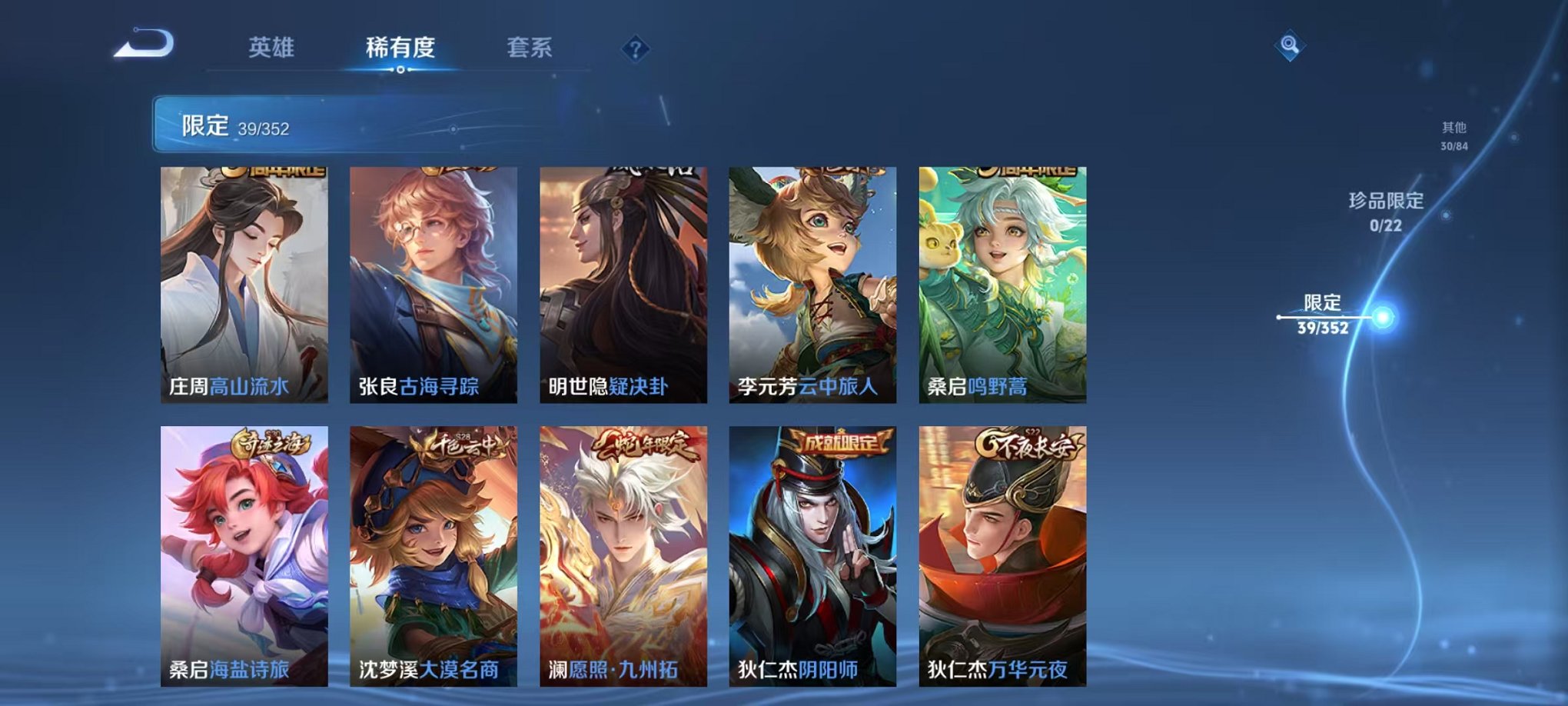 WZCMW3474257王者荣耀账号详情图7 WZCMW3474257王者荣耀账号详情图7