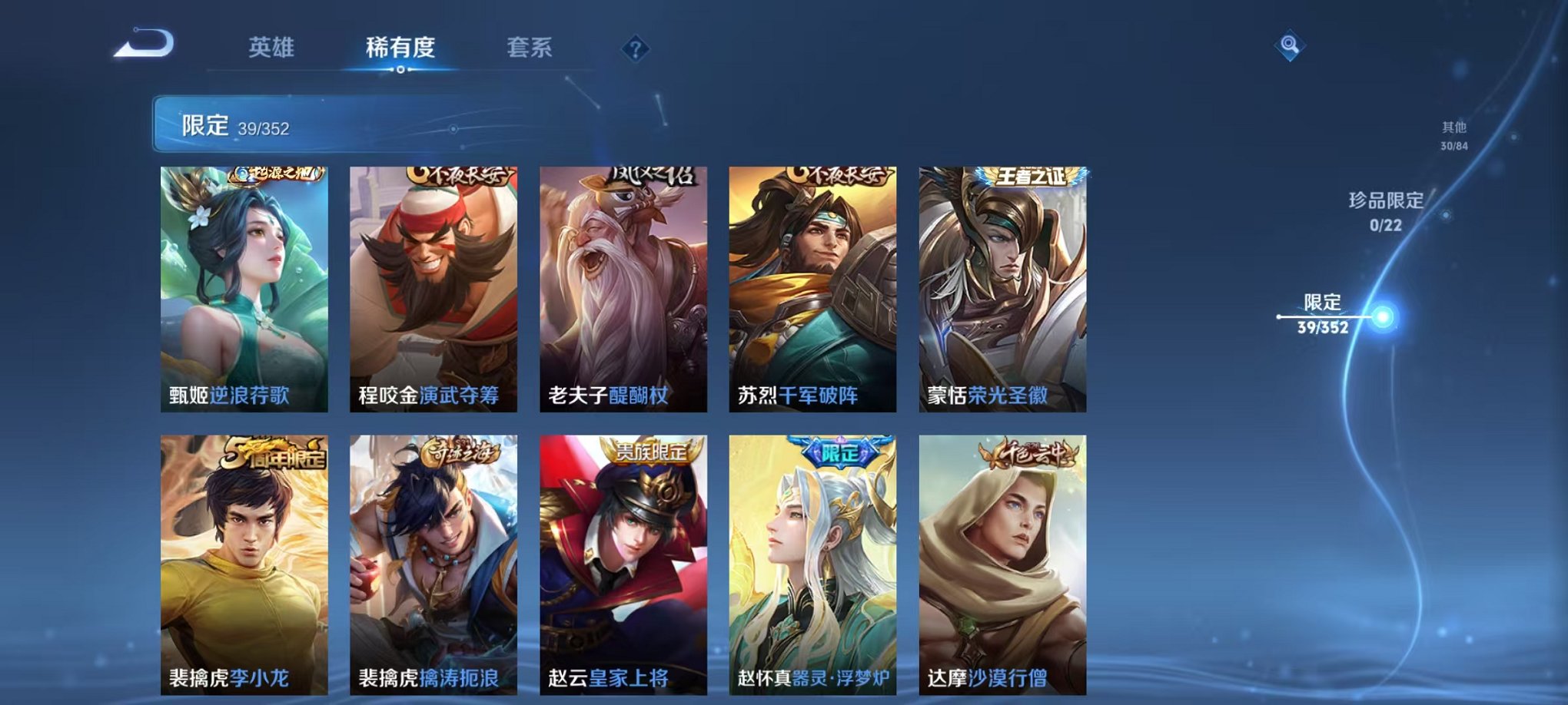 WZCMW3474257王者荣耀账号详情图8 WZCMW3474257王者荣耀账号详情图8