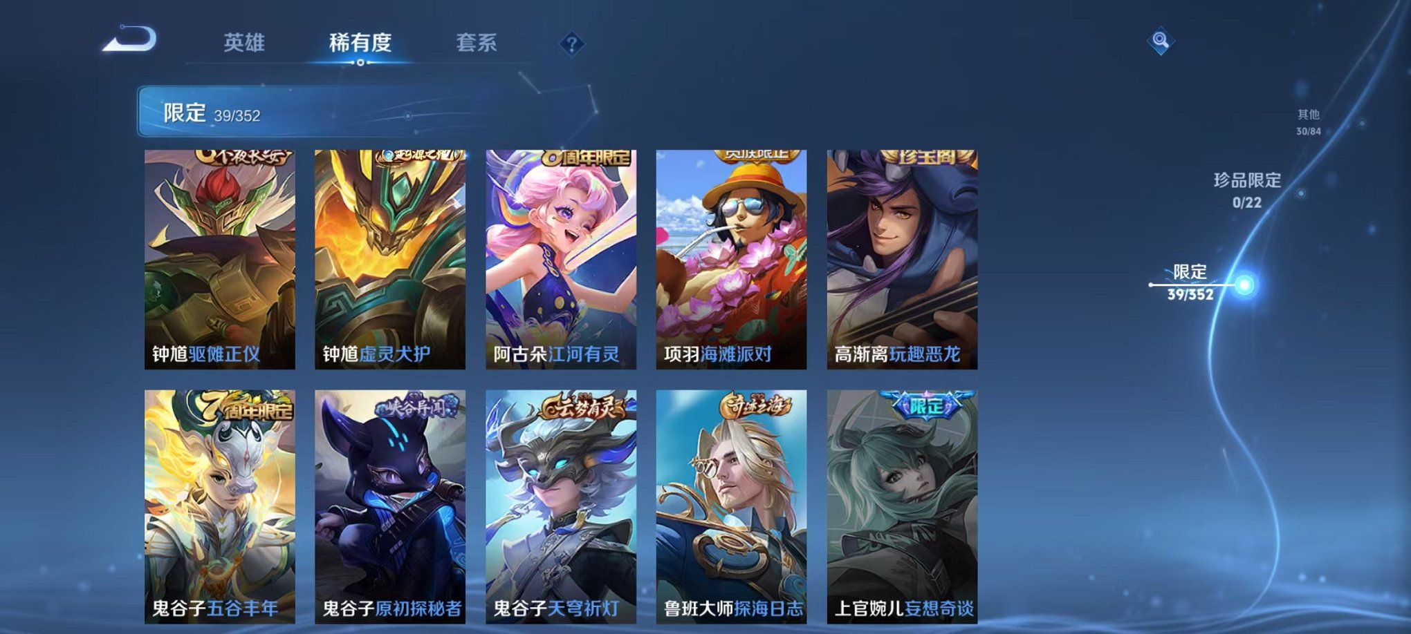 WZCMW3474257王者荣耀账号详情图9 WZCMW3474257王者荣耀账号详情图9