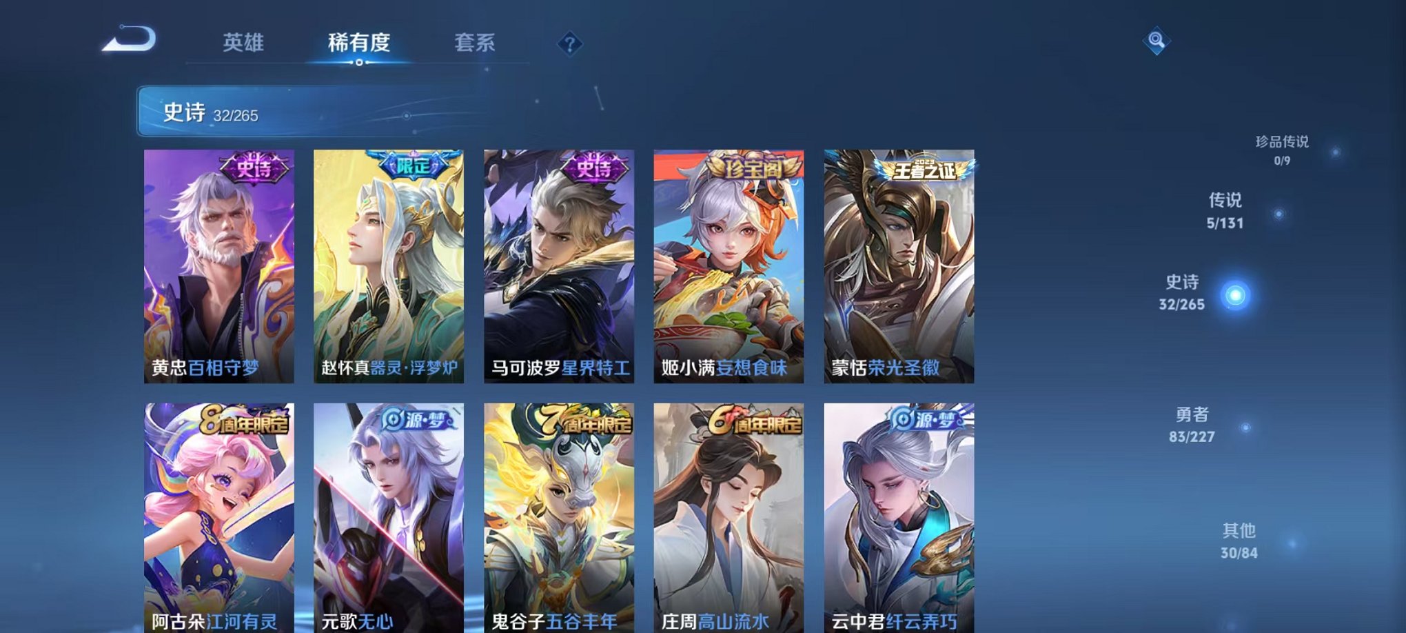 WZCMW3474257王者荣耀账号详情图10 WZCMW3474257王者荣耀账号详情图10