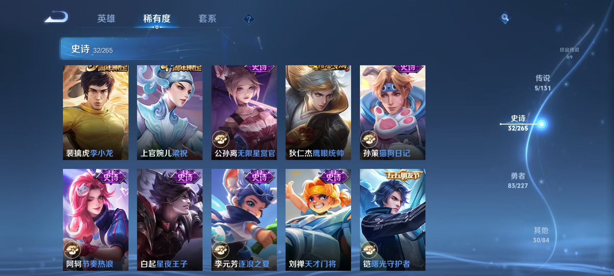 WZCMW3474257王者荣耀账号详情图11 WZCMW3474257王者荣耀账号详情图11