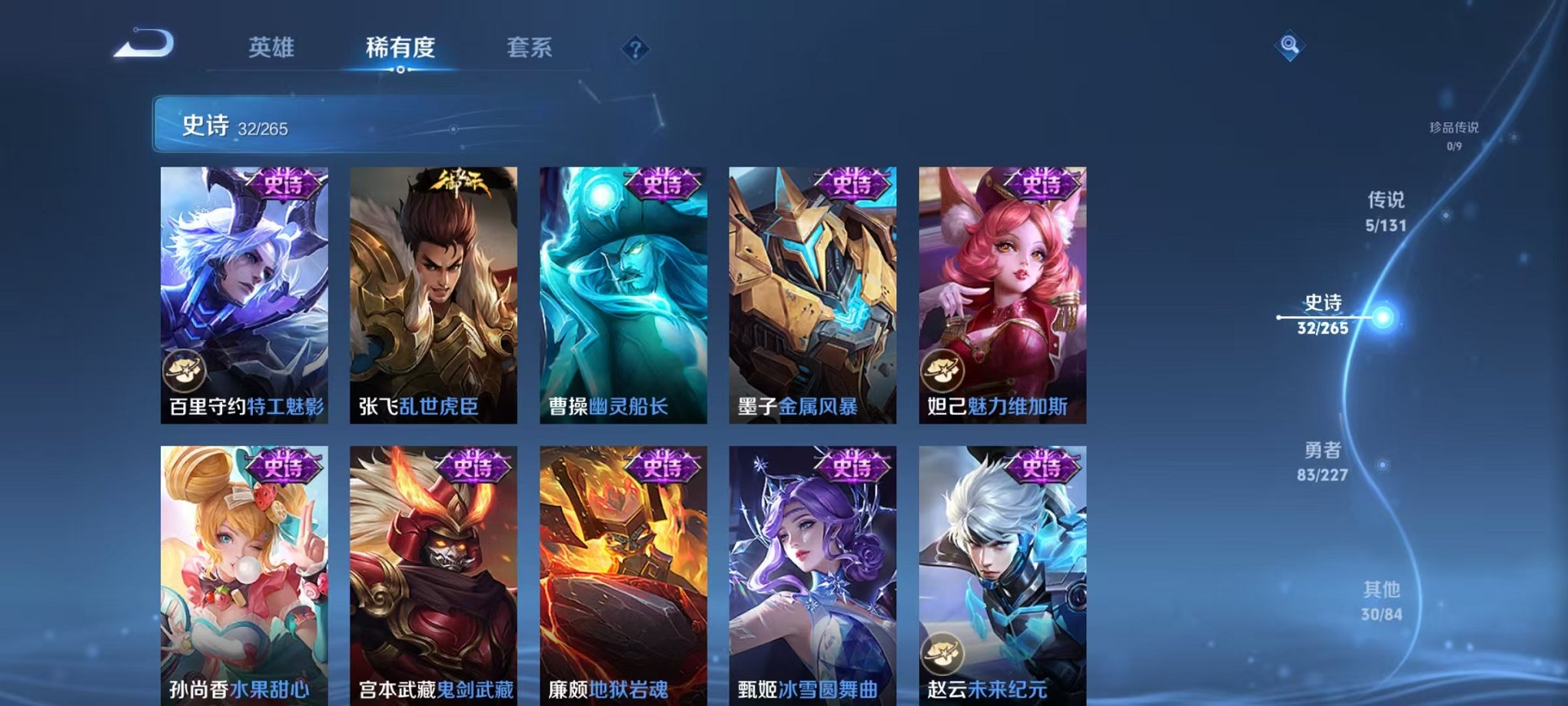 WZCMW3474257王者荣耀账号详情图12 WZCMW3474257王者荣耀账号详情图12