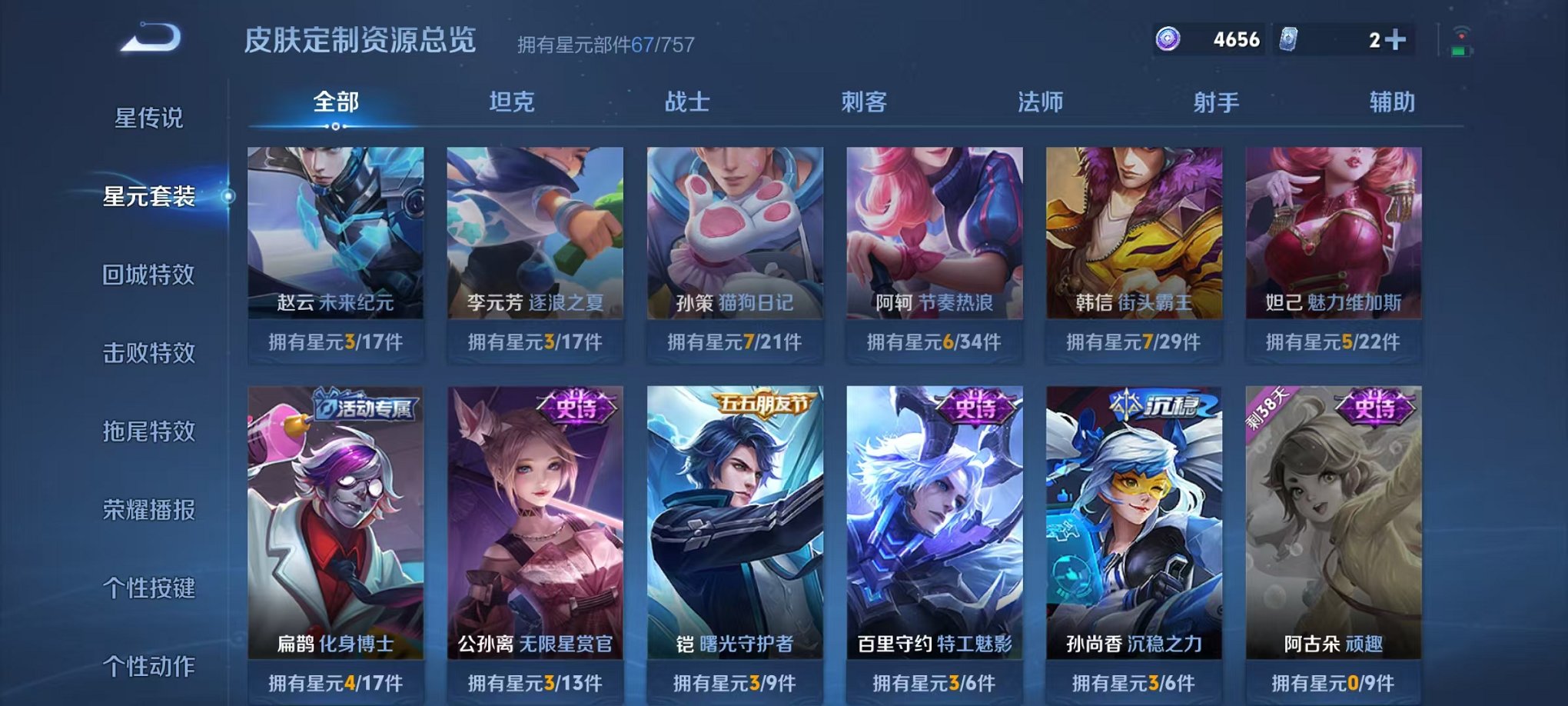 WZCMW3474257王者荣耀账号详情图14 WZCMW3474257王者荣耀账号详情图14