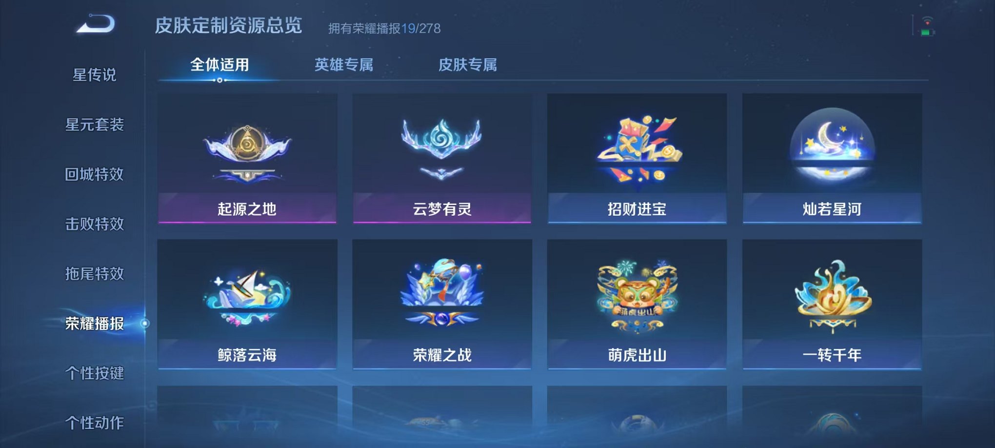 WZCMW3474257王者荣耀账号详情图15 WZCMW3474257王者荣耀账号详情图15