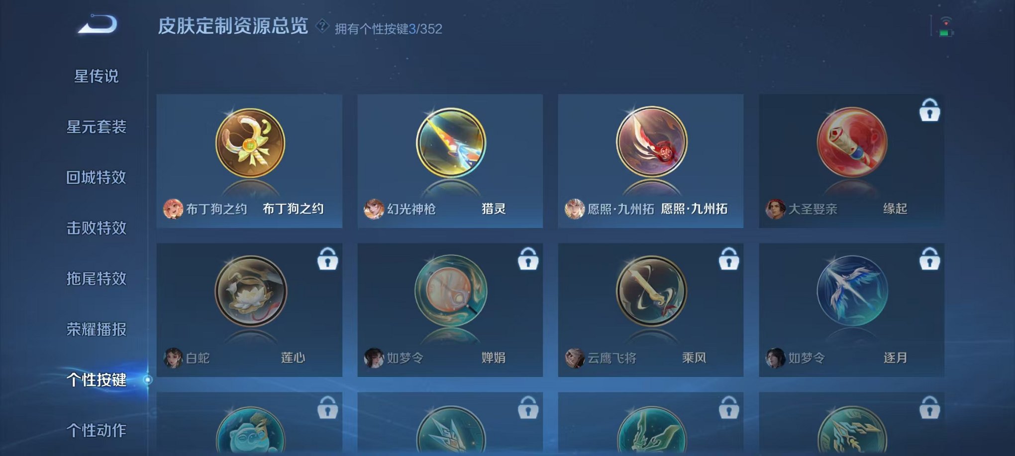 WZCMW3474257王者荣耀账号详情图16 WZCMW3474257王者荣耀账号详情图16