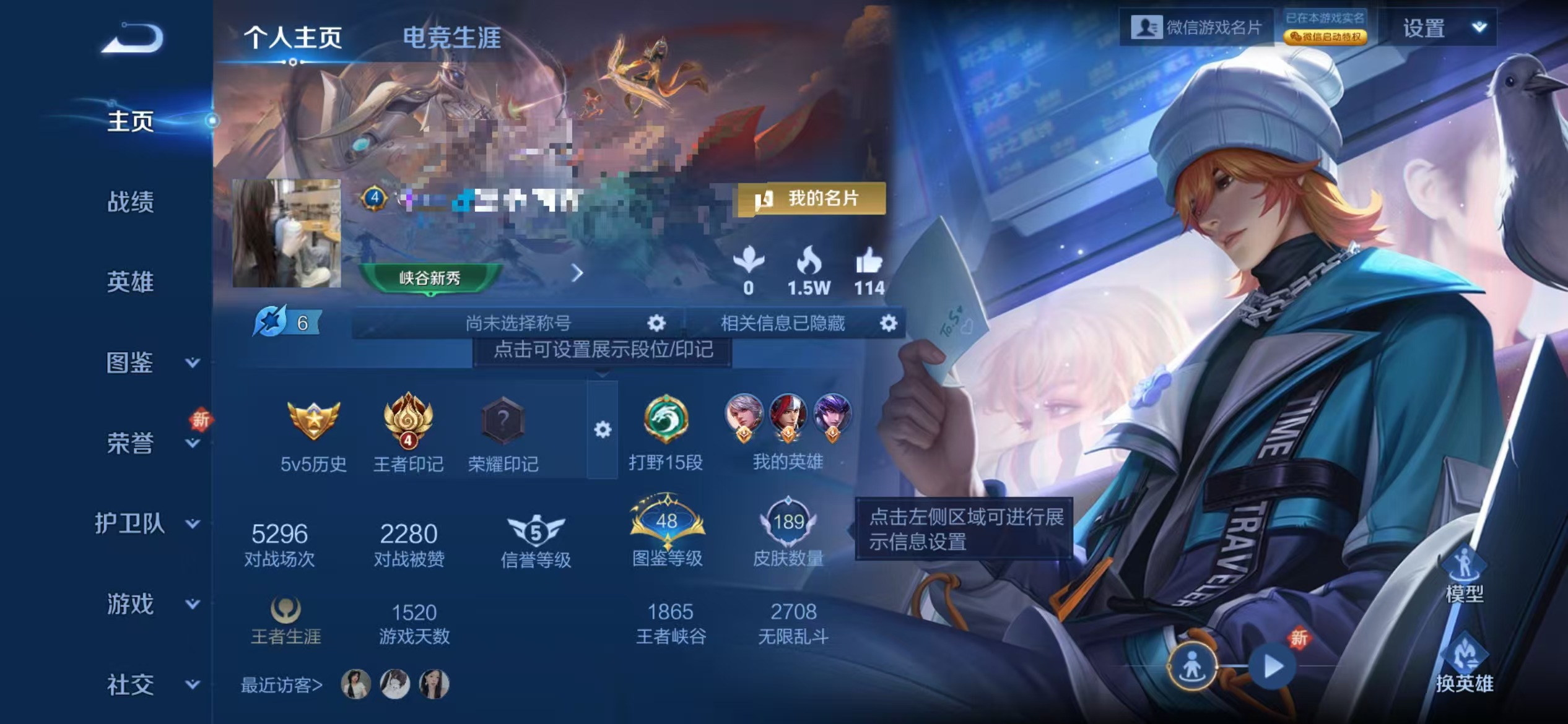 WZCMW3474263王者荣耀账号详情图2