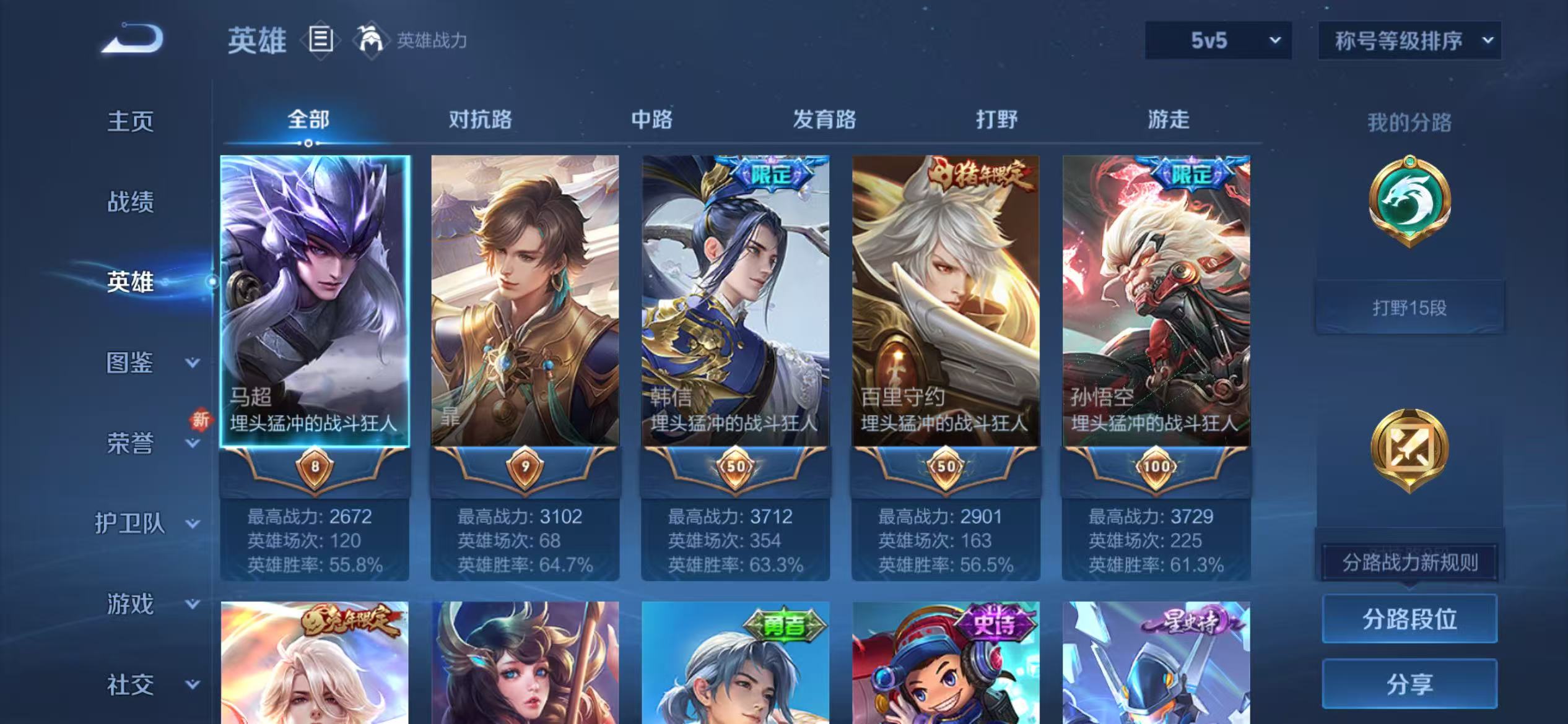 WZCMW3474263王者荣耀账号详情图3