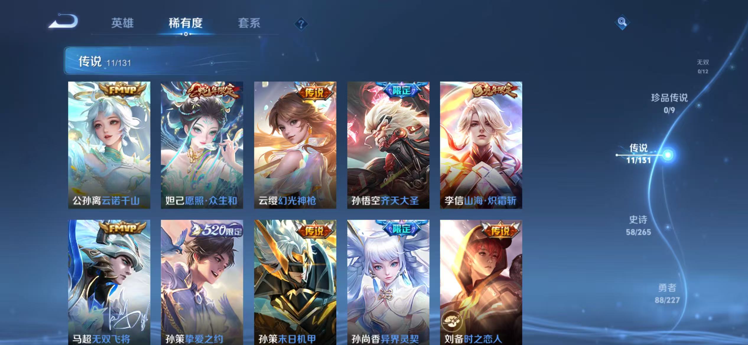 WZCMW3474263王者荣耀账号详情图7