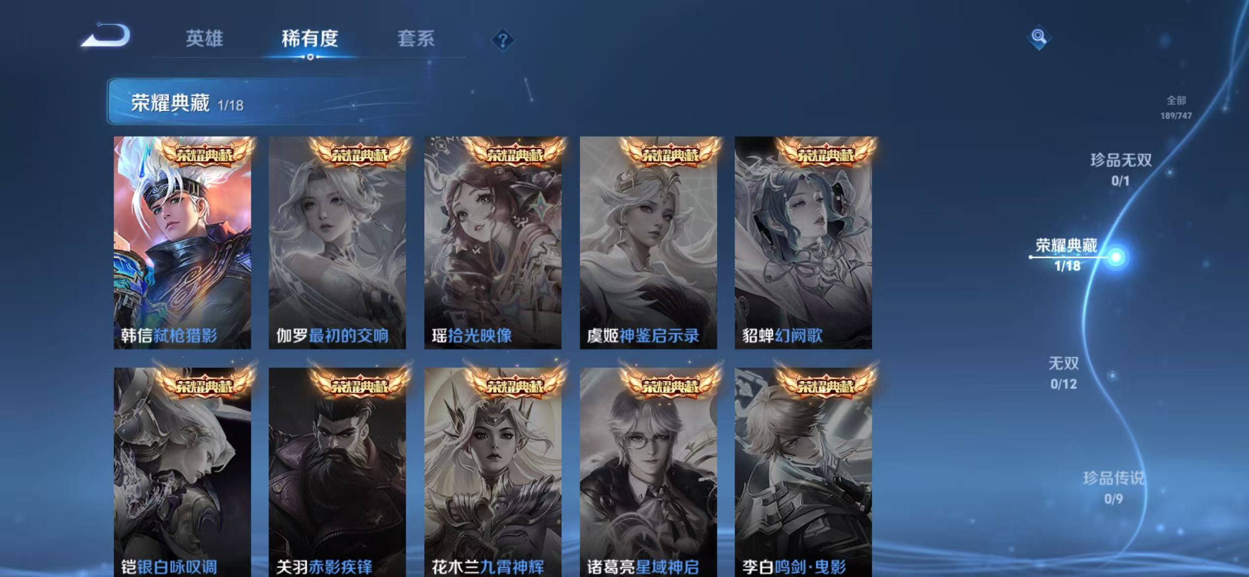 WZCMW3474263王者荣耀账号详情图6