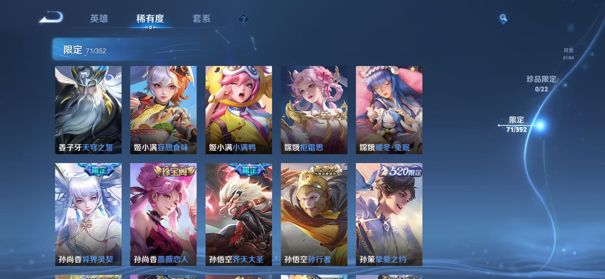 WZCMW3474263王者荣耀账号详情图10