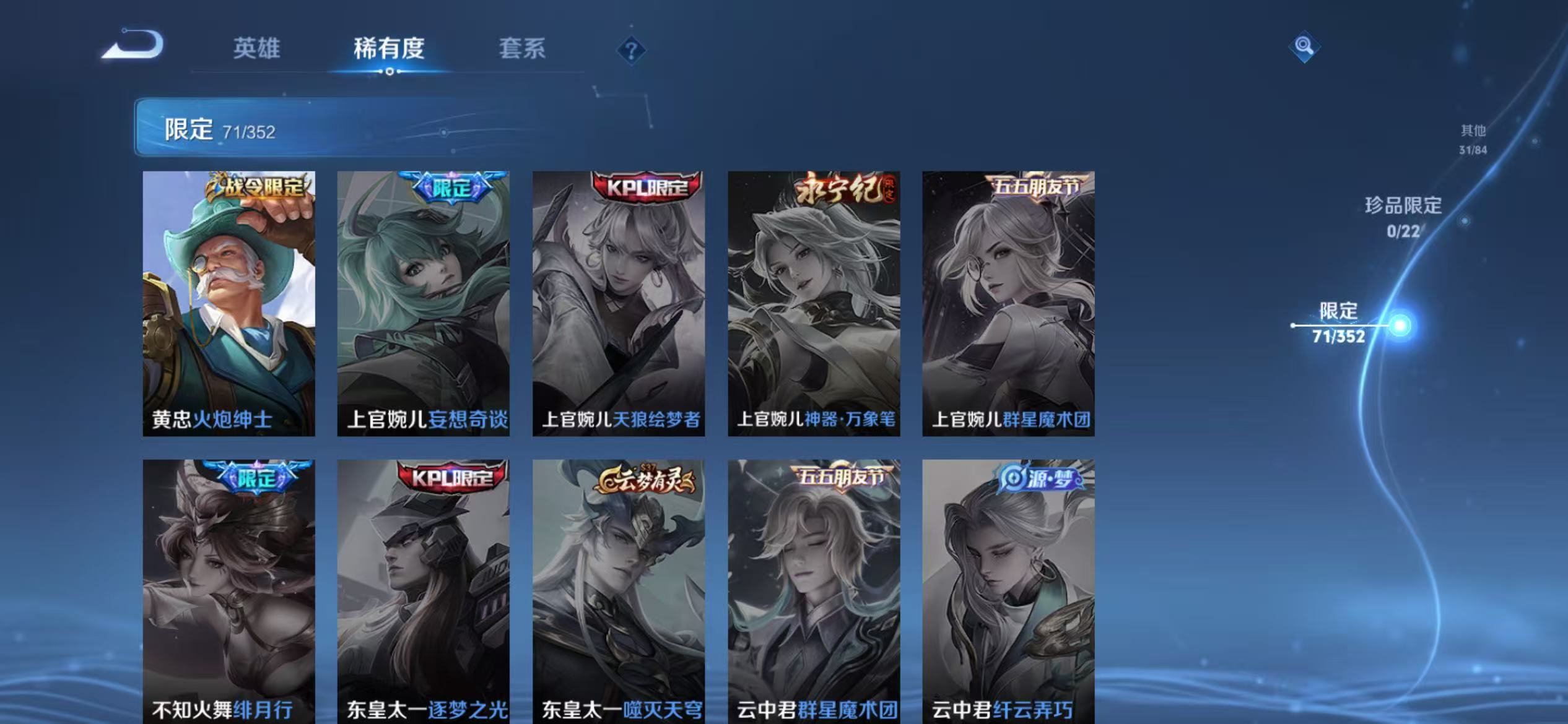 WZCMW3474263王者荣耀账号详情图16