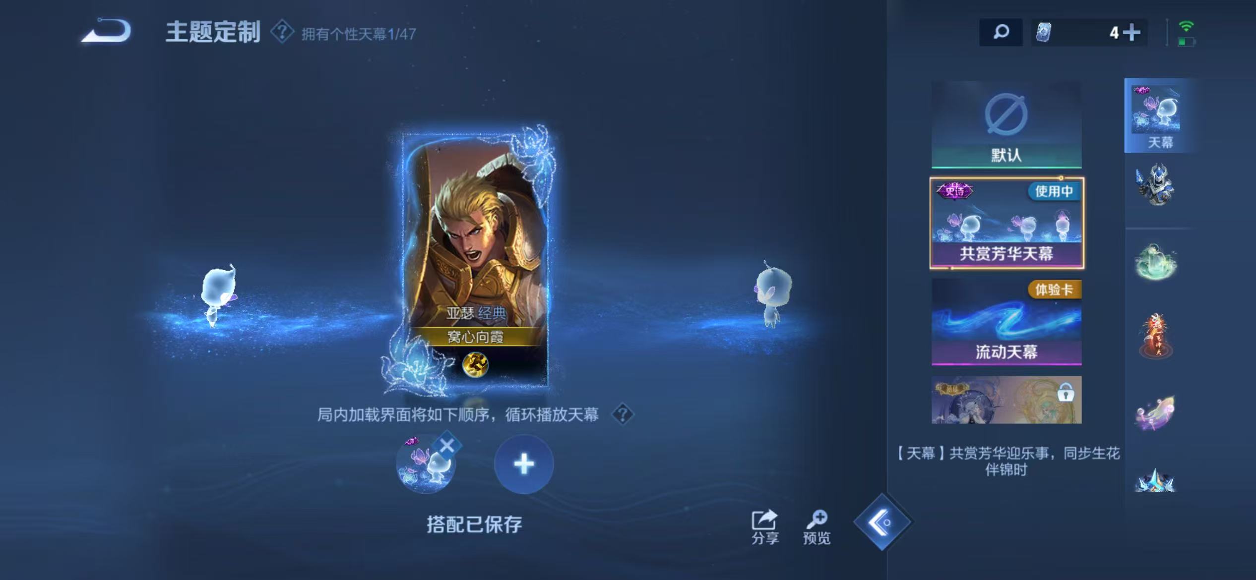 WZCMW3474263王者荣耀账号详情图17