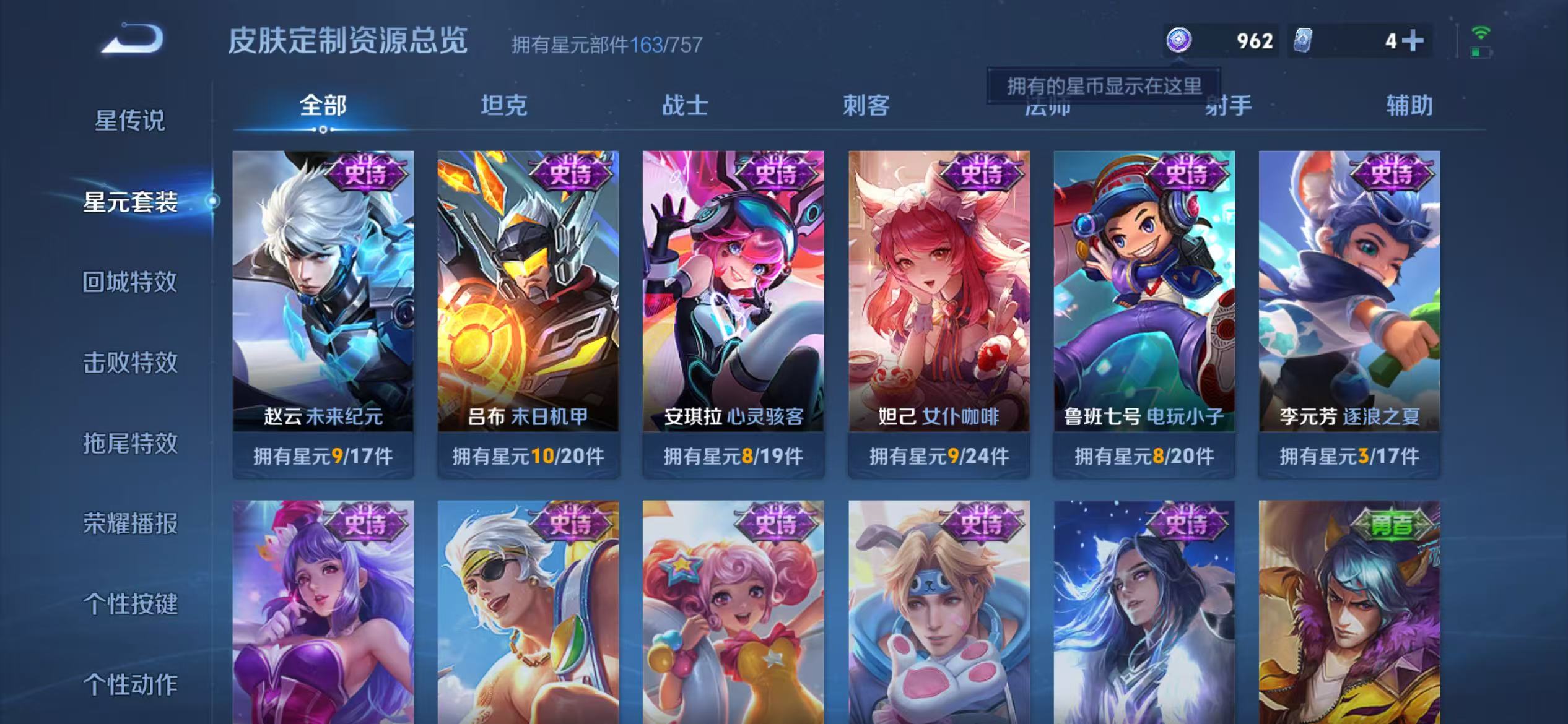 WZCMW3474263王者荣耀账号详情图19